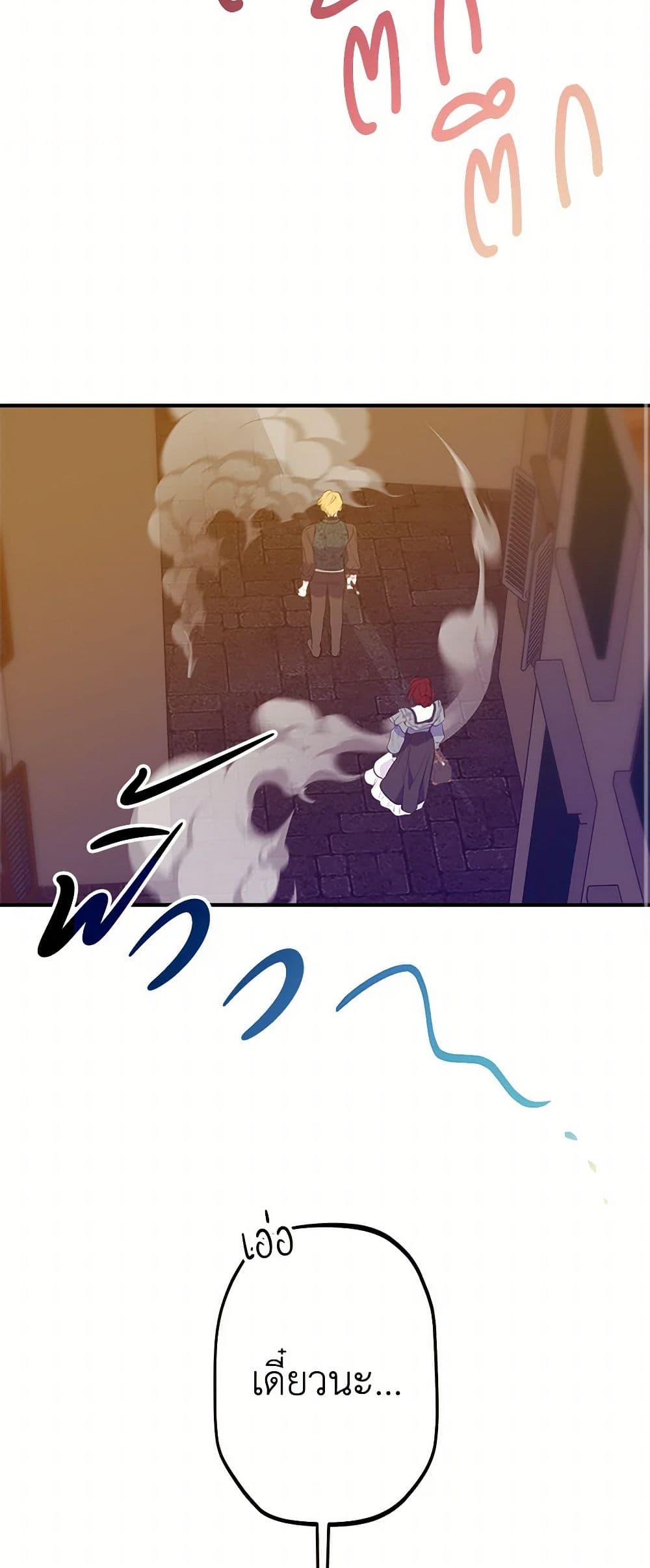 The Raven Duchess page 12