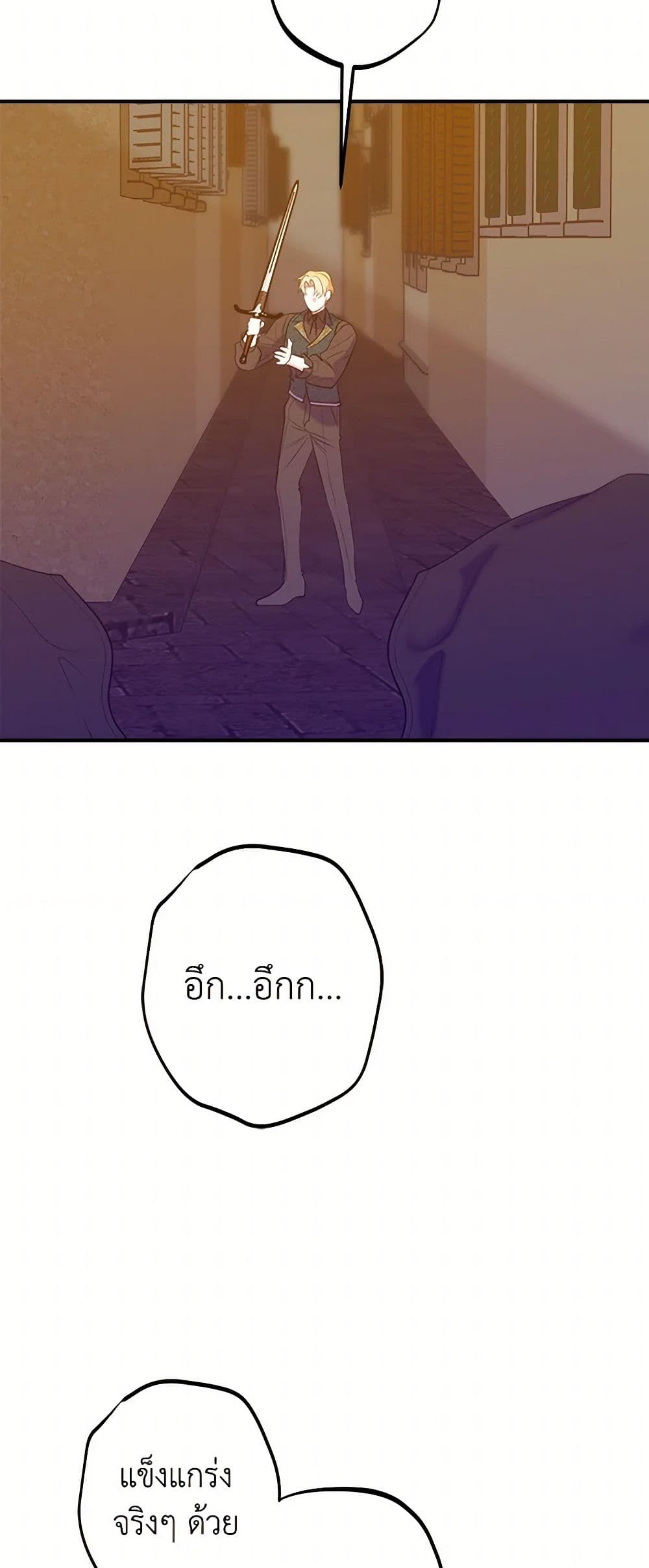 The Raven Duchess page 8