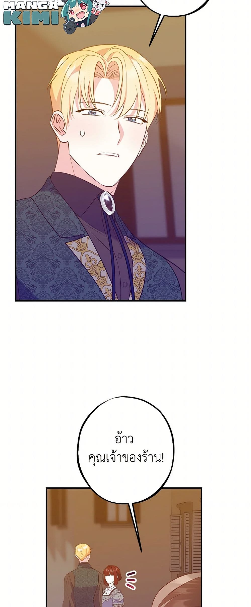 The Raven Duchess page 15