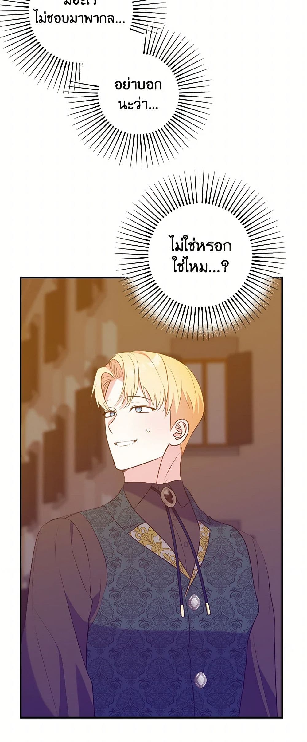 The Raven Duchess page 18