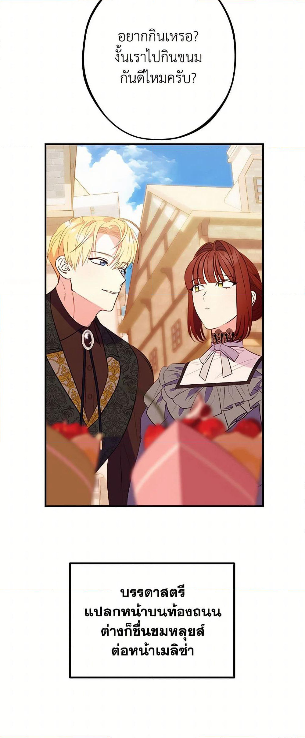 The Raven Duchess page 24