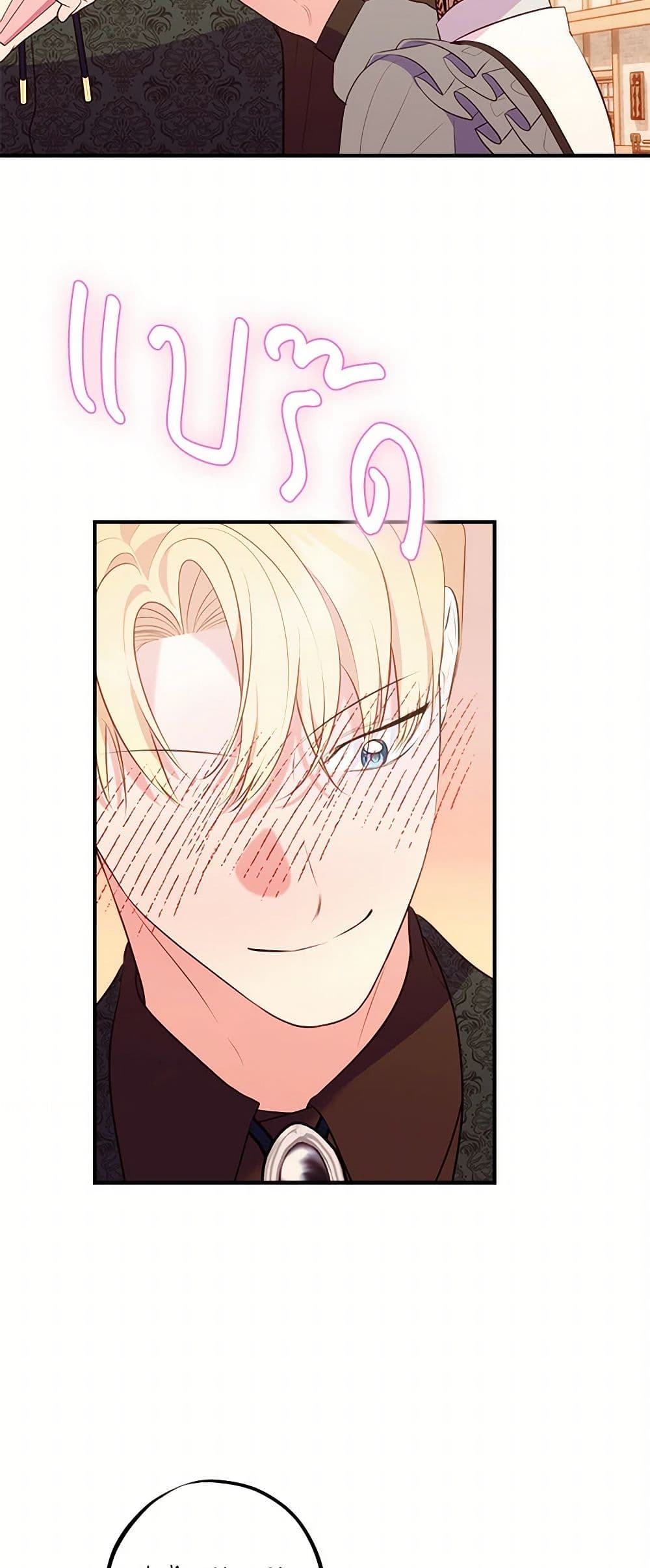The Raven Duchess page 28