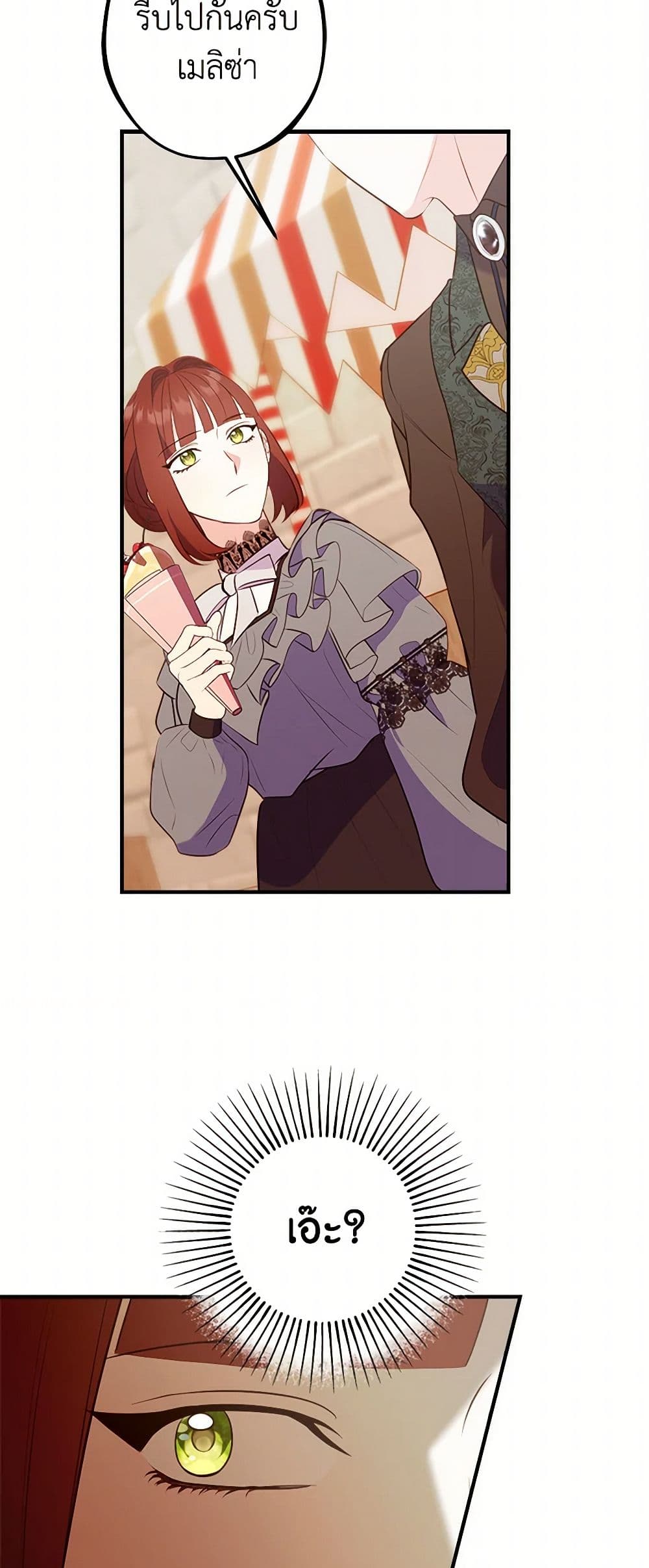 The Raven Duchess page 29