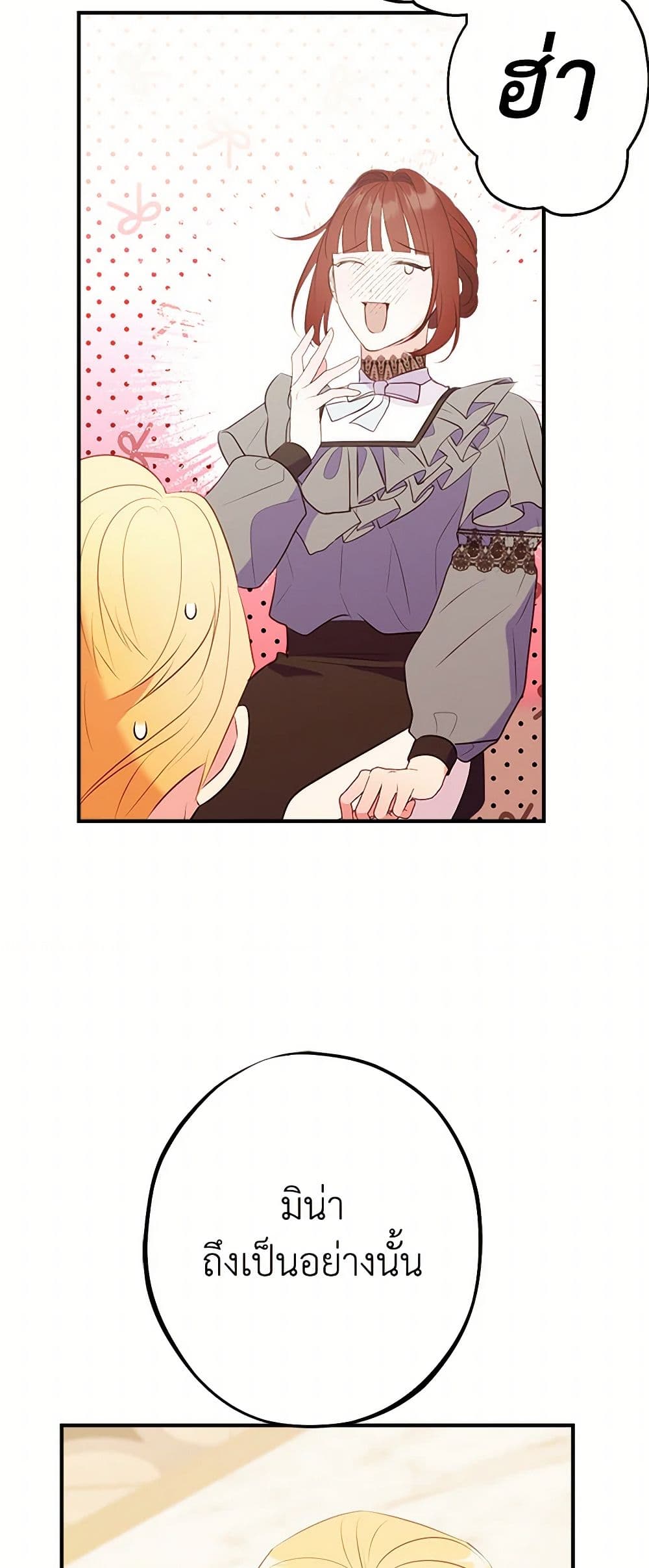 The Raven Duchess page 41