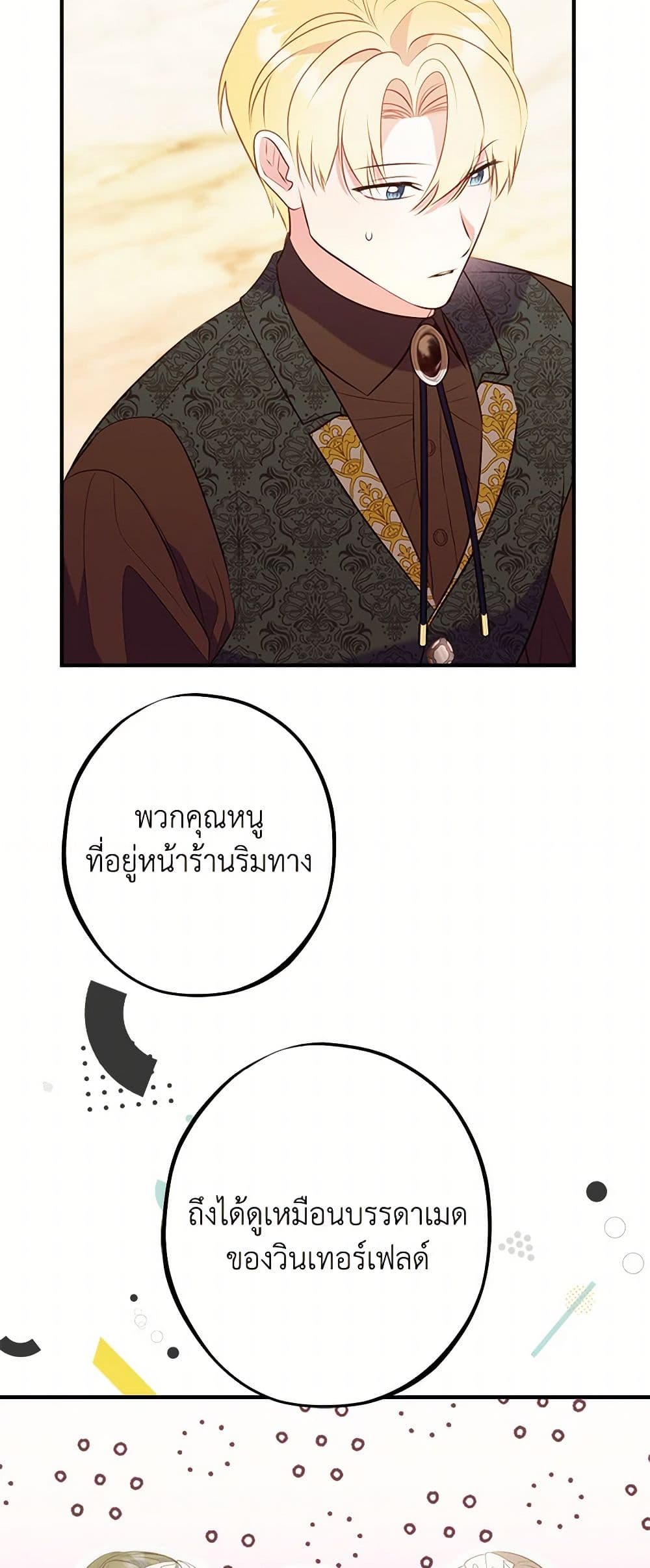The Raven Duchess page 42