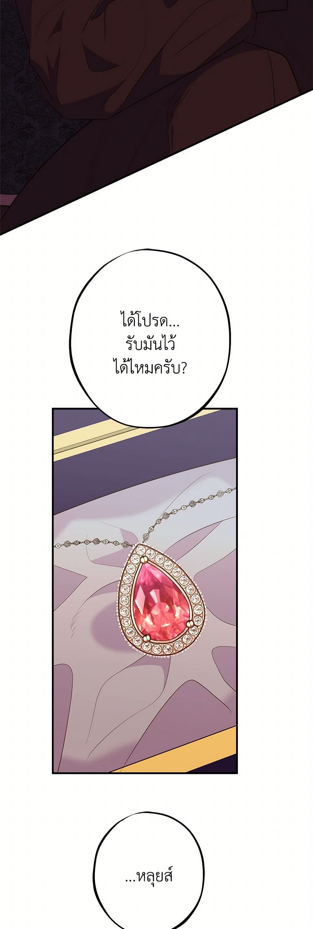 The Raven Duchess page 9