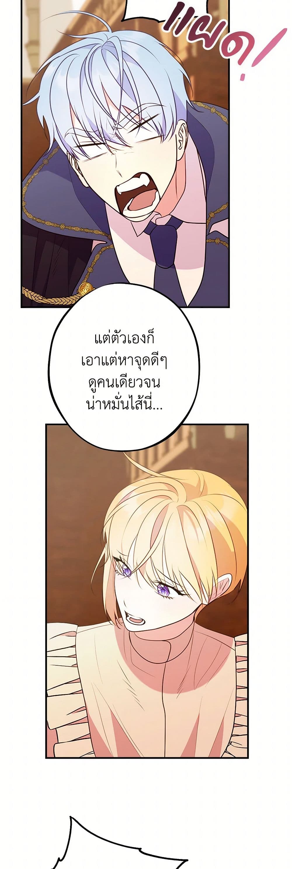 The Raven Duchess page 13