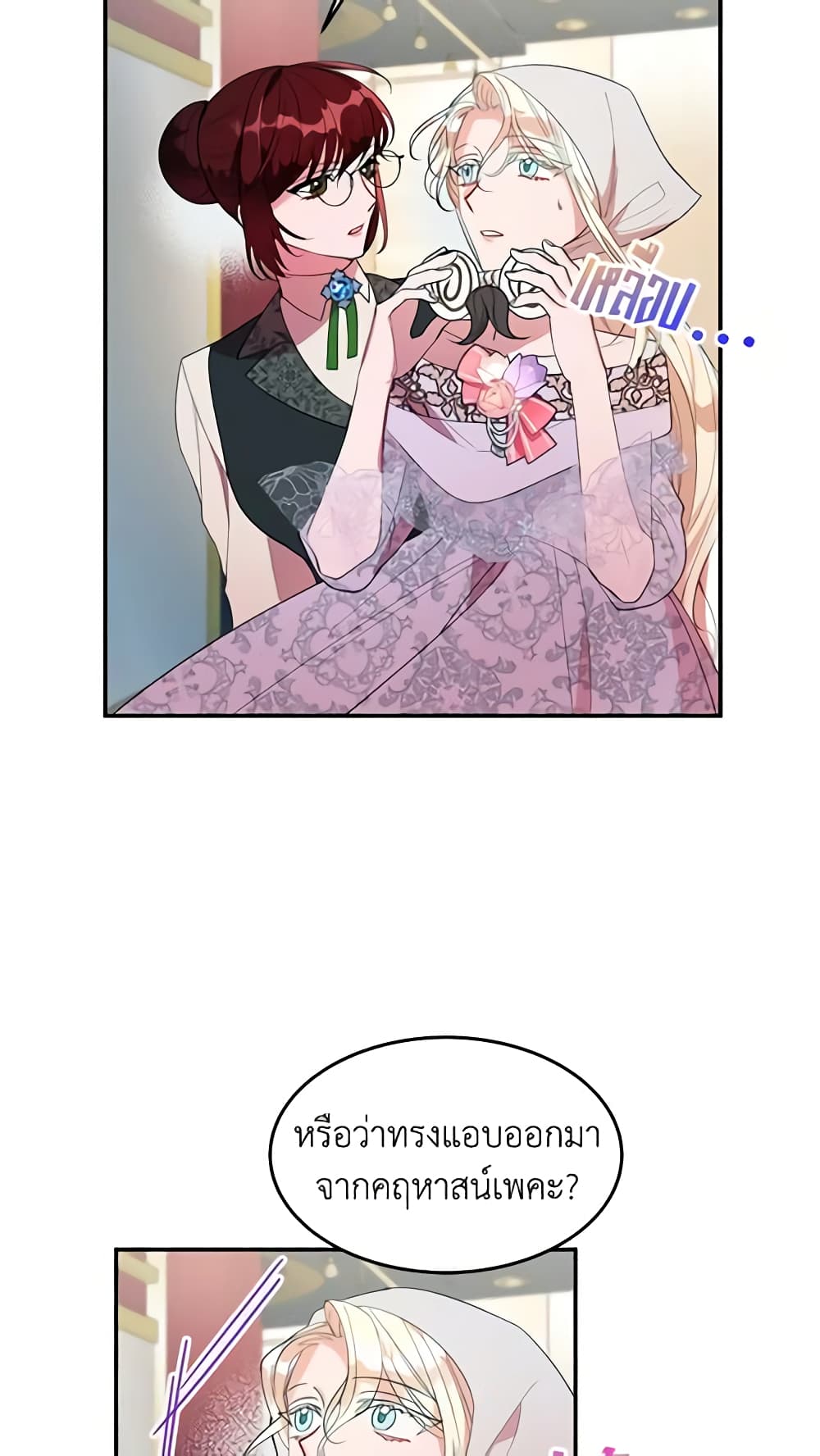The Raven Duchess page 9