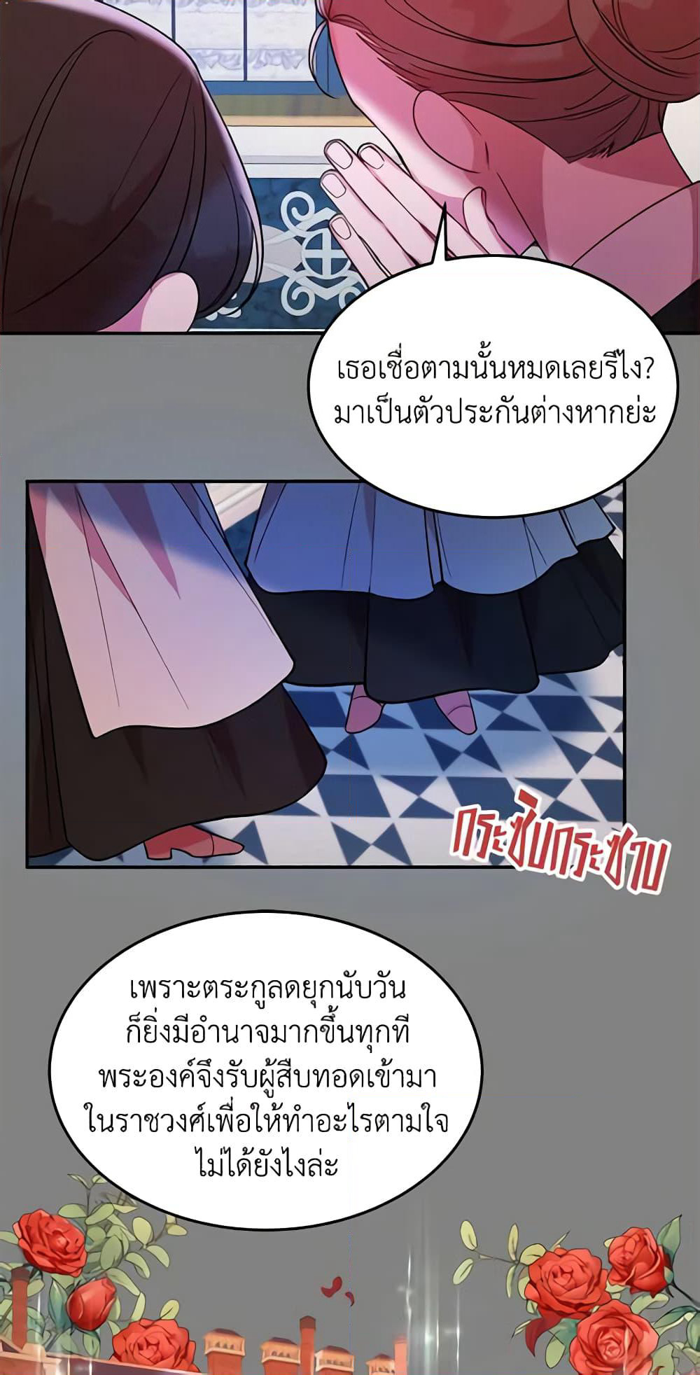 The Raven Duchess page 9