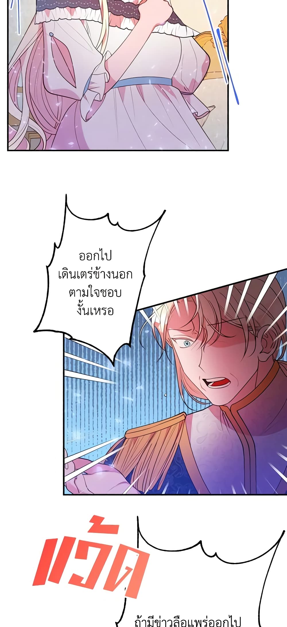 The Raven Duchess page 10