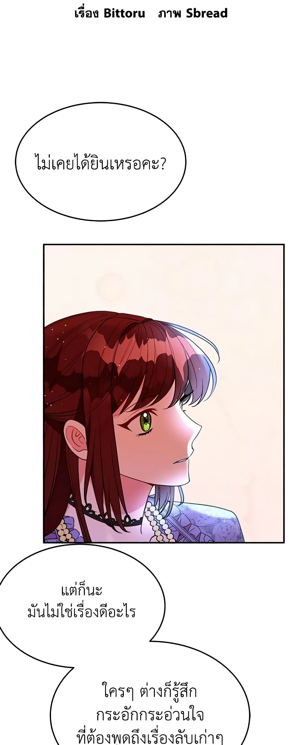 The Raven Duchess page 3