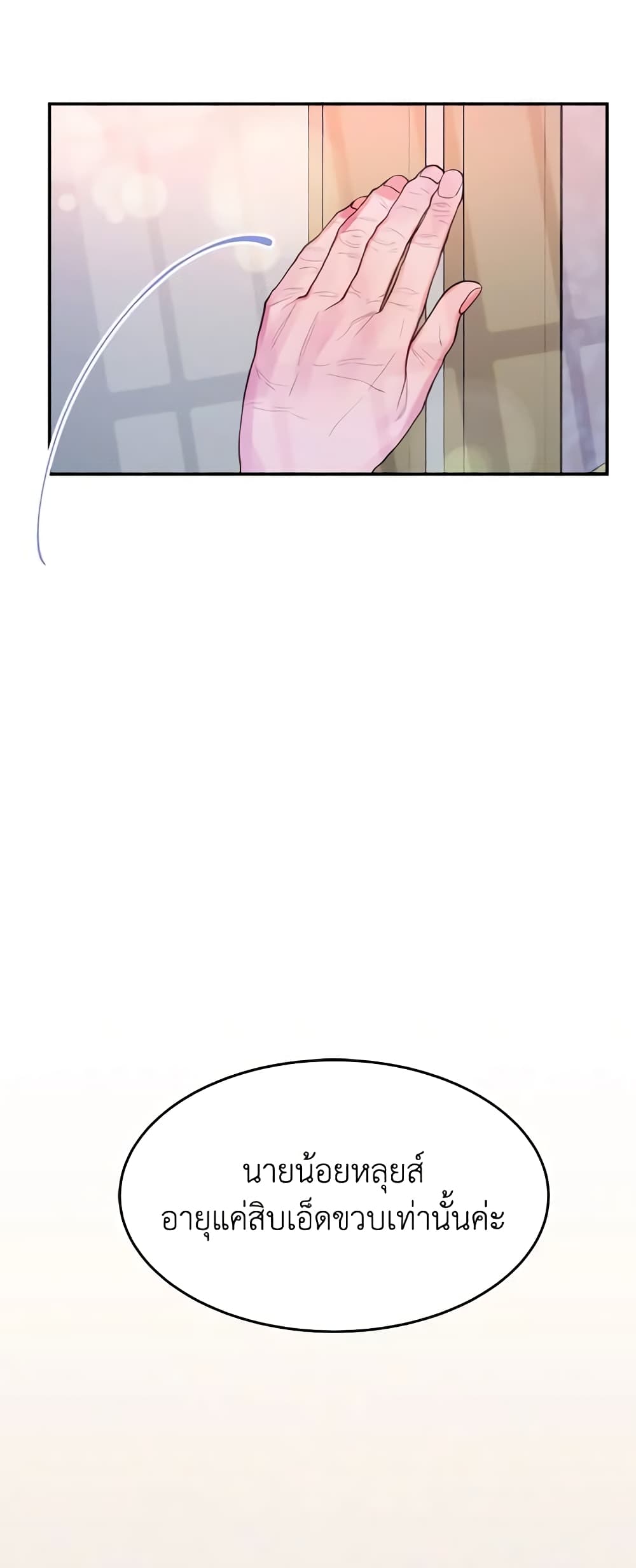 The Raven Duchess page 7