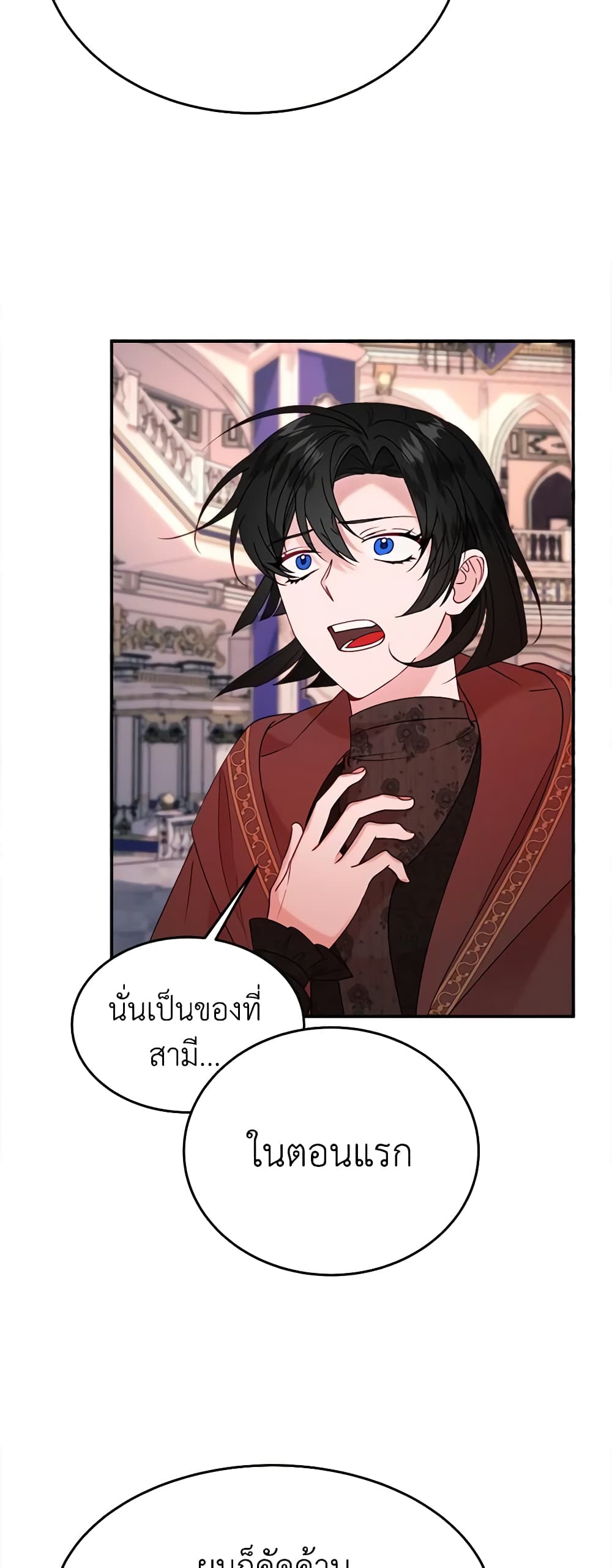 The Raven Duchess page 8