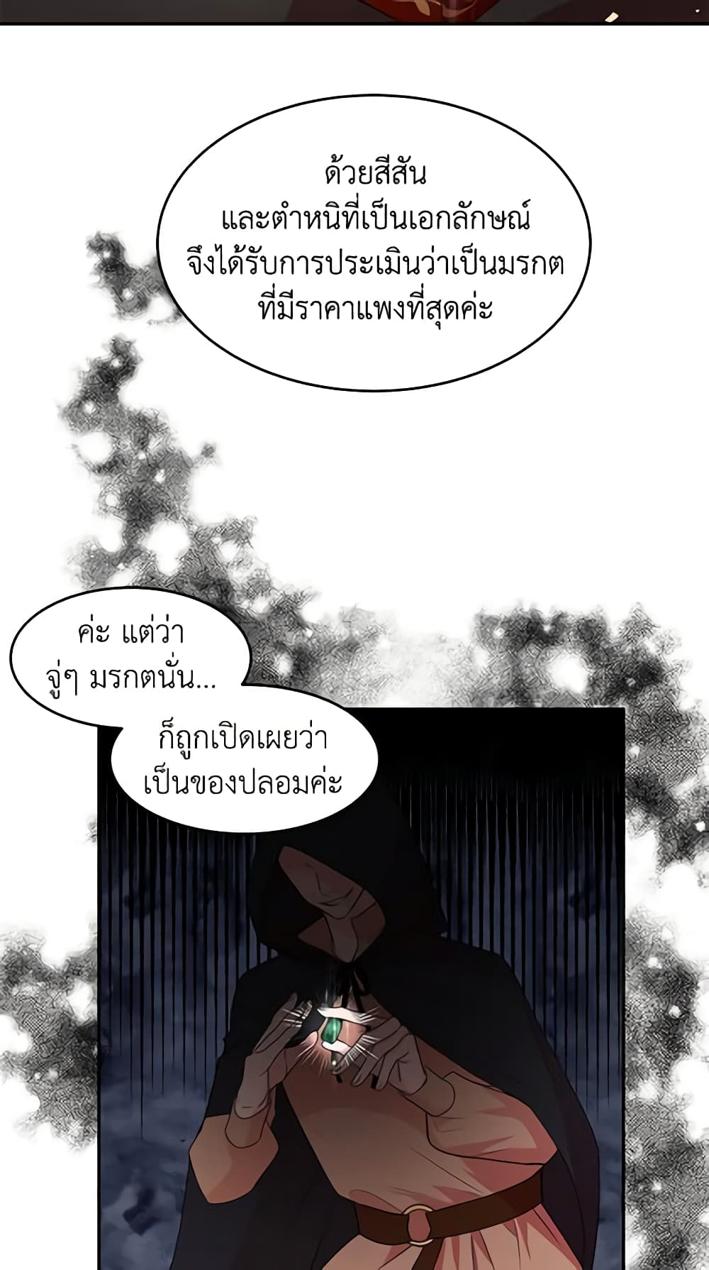 The Raven Duchess page 6