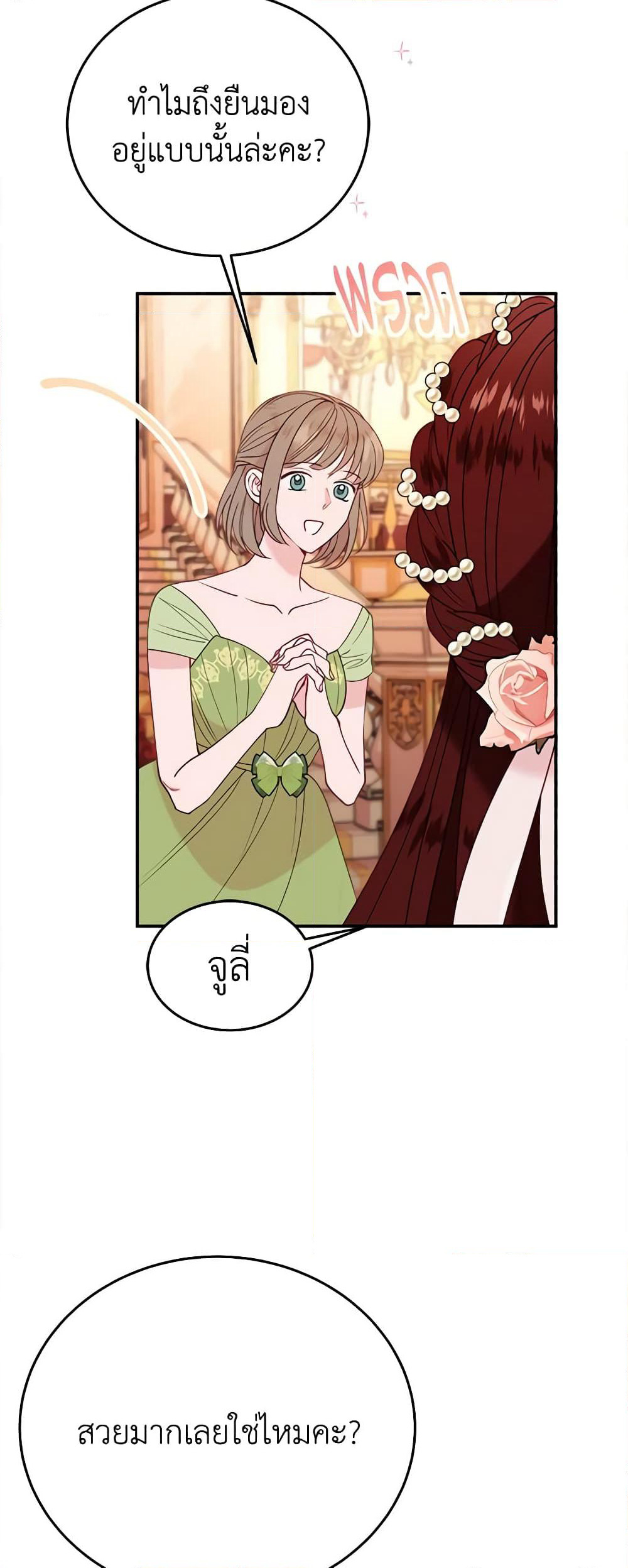 The Raven Duchess page 5