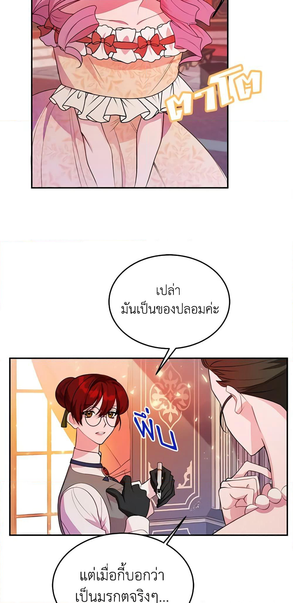 The Raven Duchess page 3