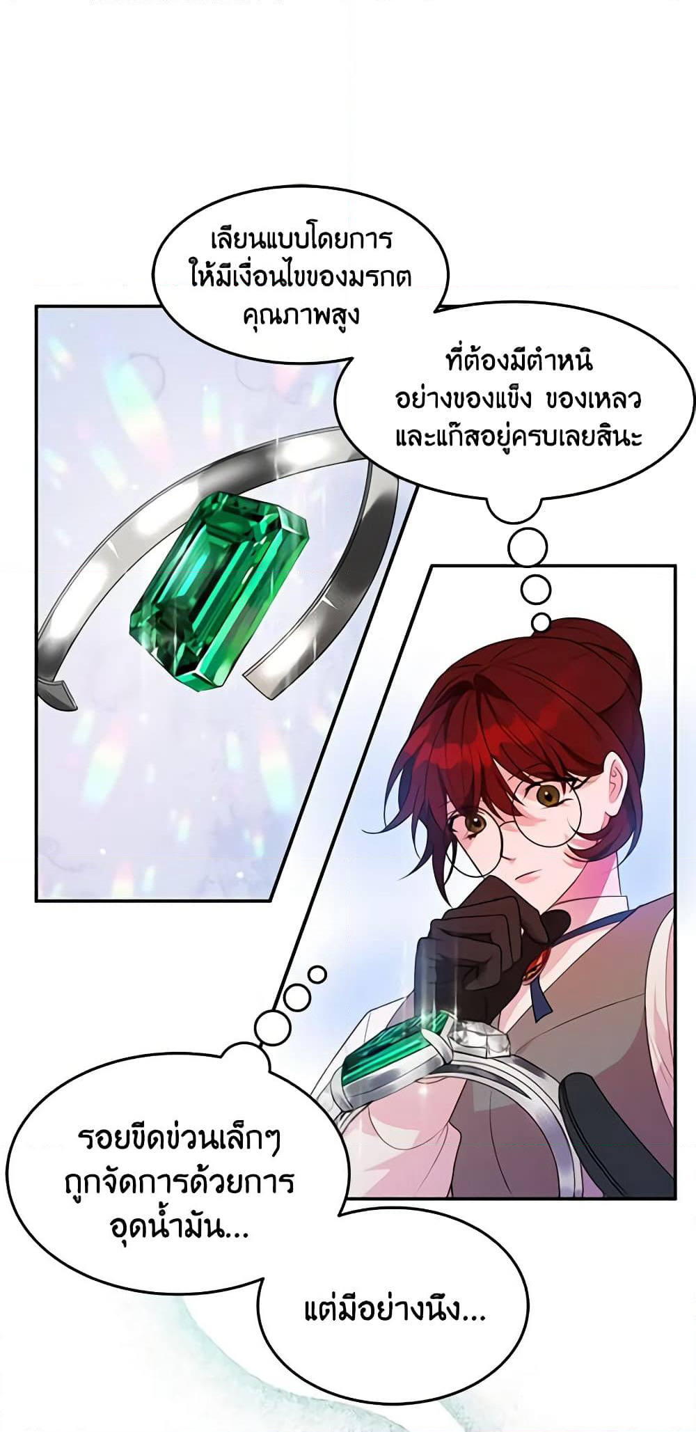 The Raven Duchess page 7