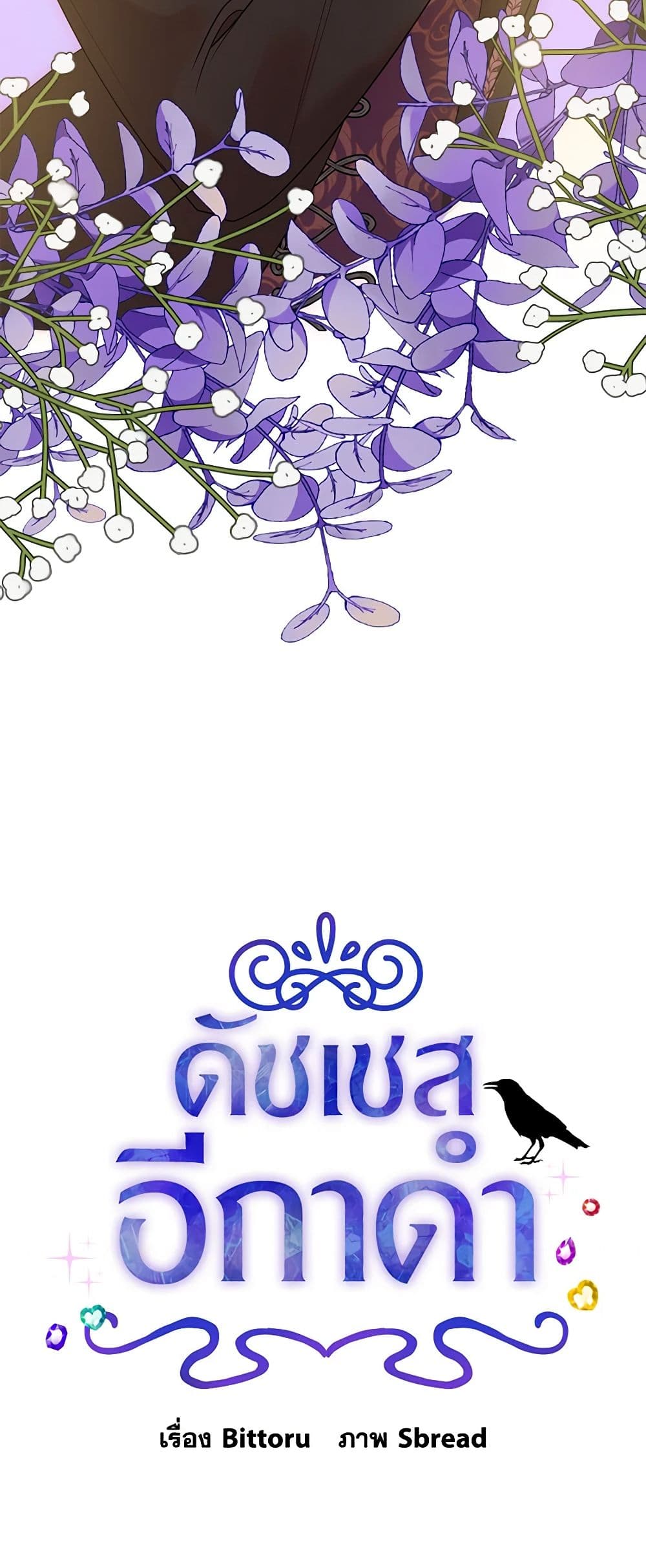 The Raven Duchess page 4