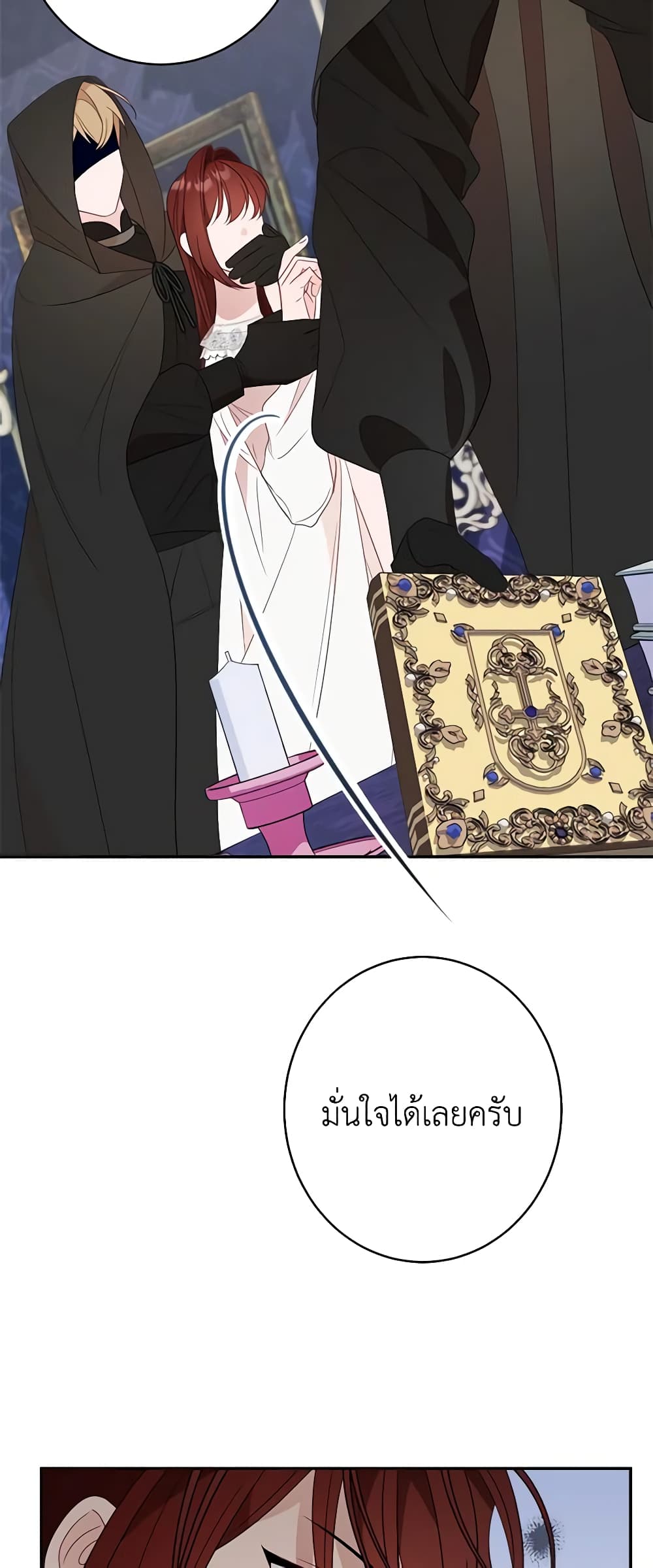 The Raven Duchess page 7