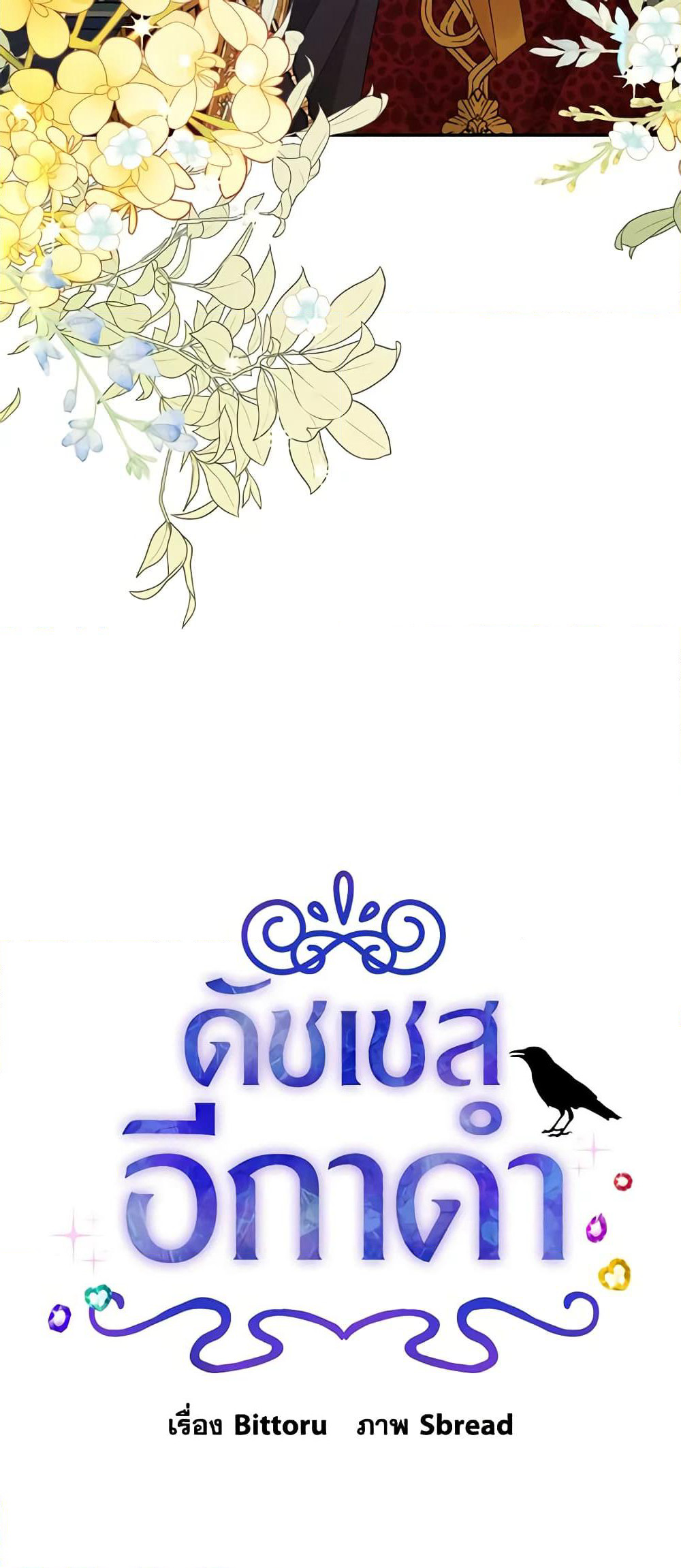 The Raven Duchess page 3