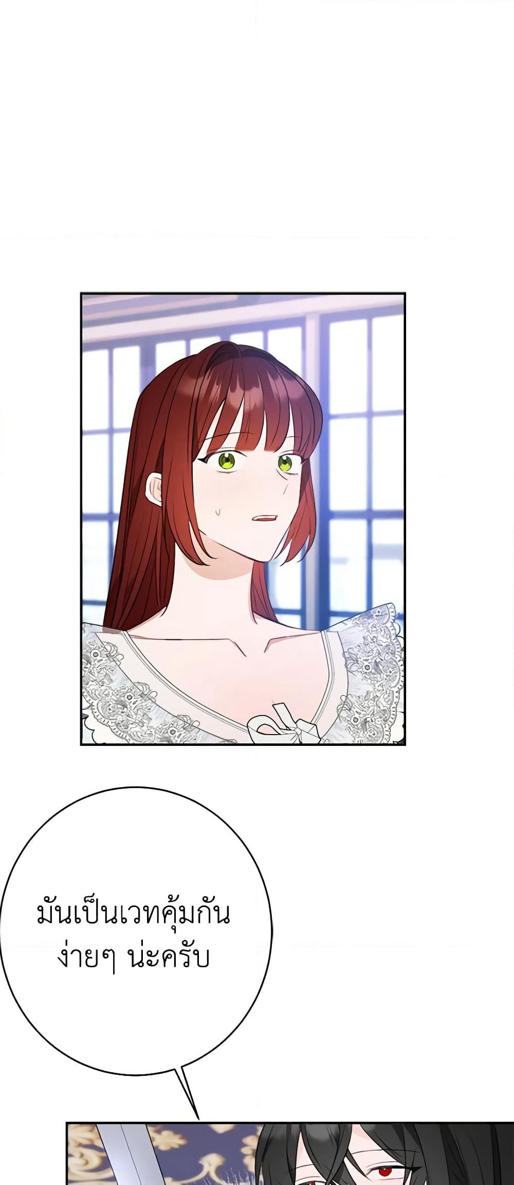 The Raven Duchess page 4