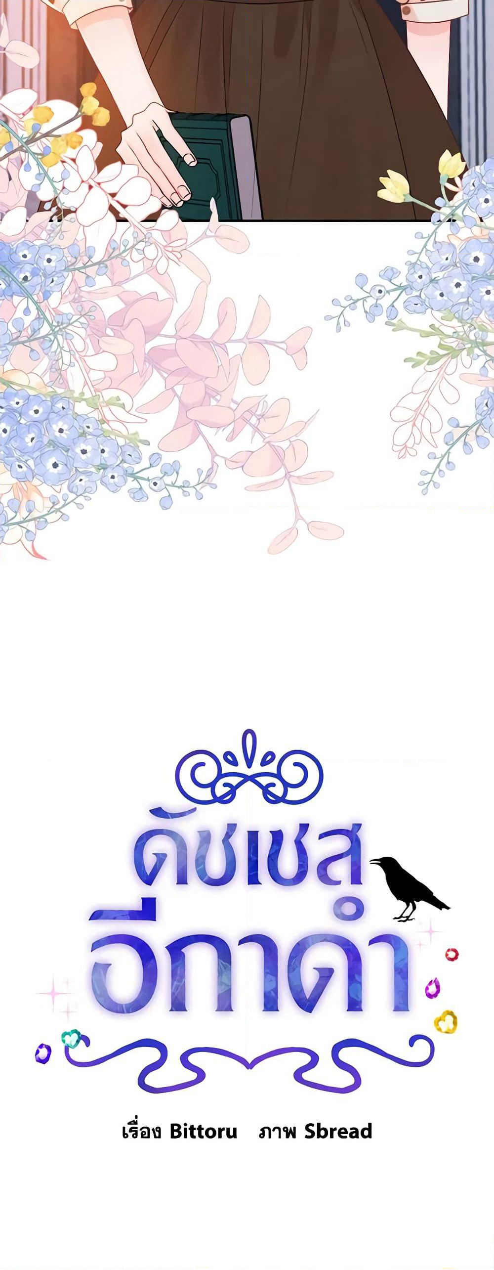 The Raven Duchess page 3