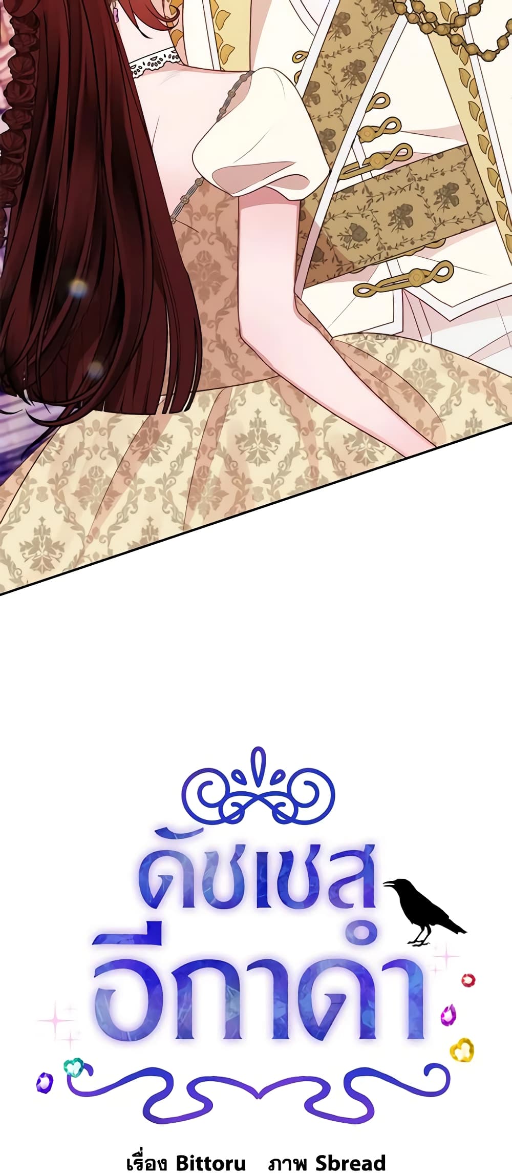 The Raven Duchess page 3