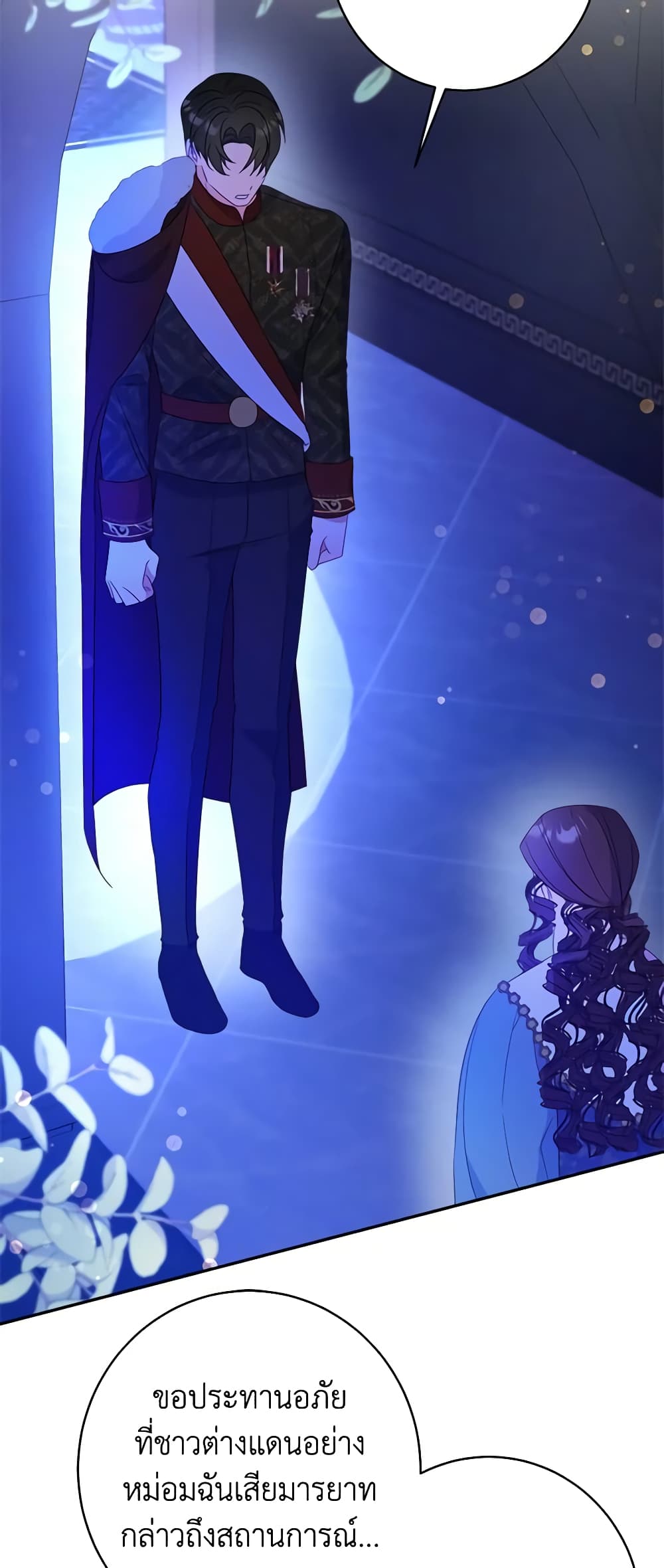 The Raven Duchess page 5