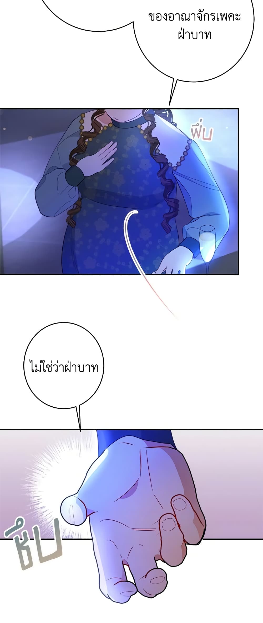 The Raven Duchess page 6
