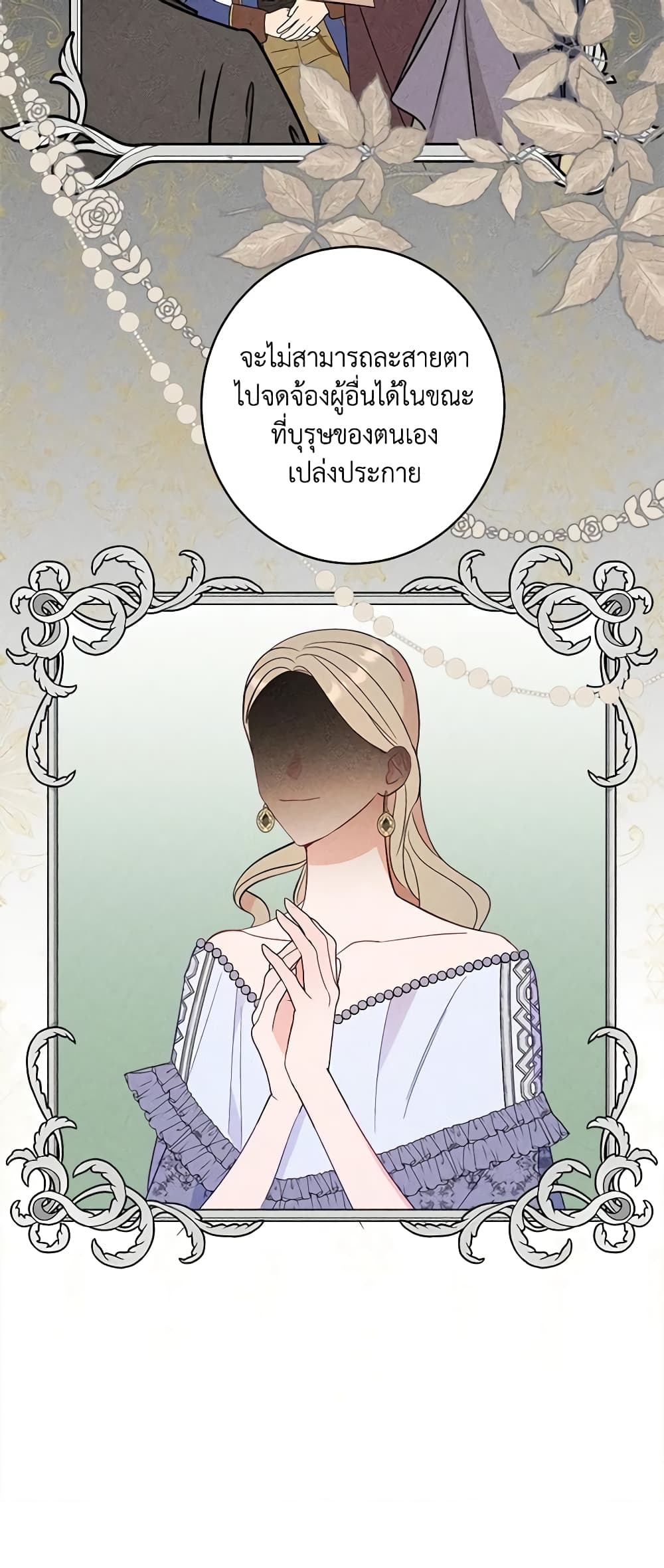 The Raven Duchess page 8