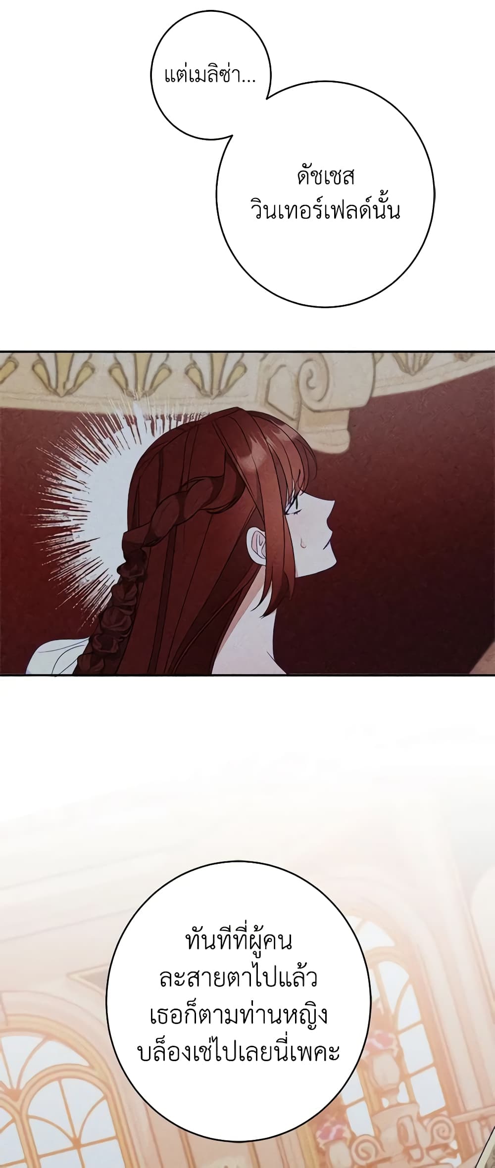 The Raven Duchess page 9