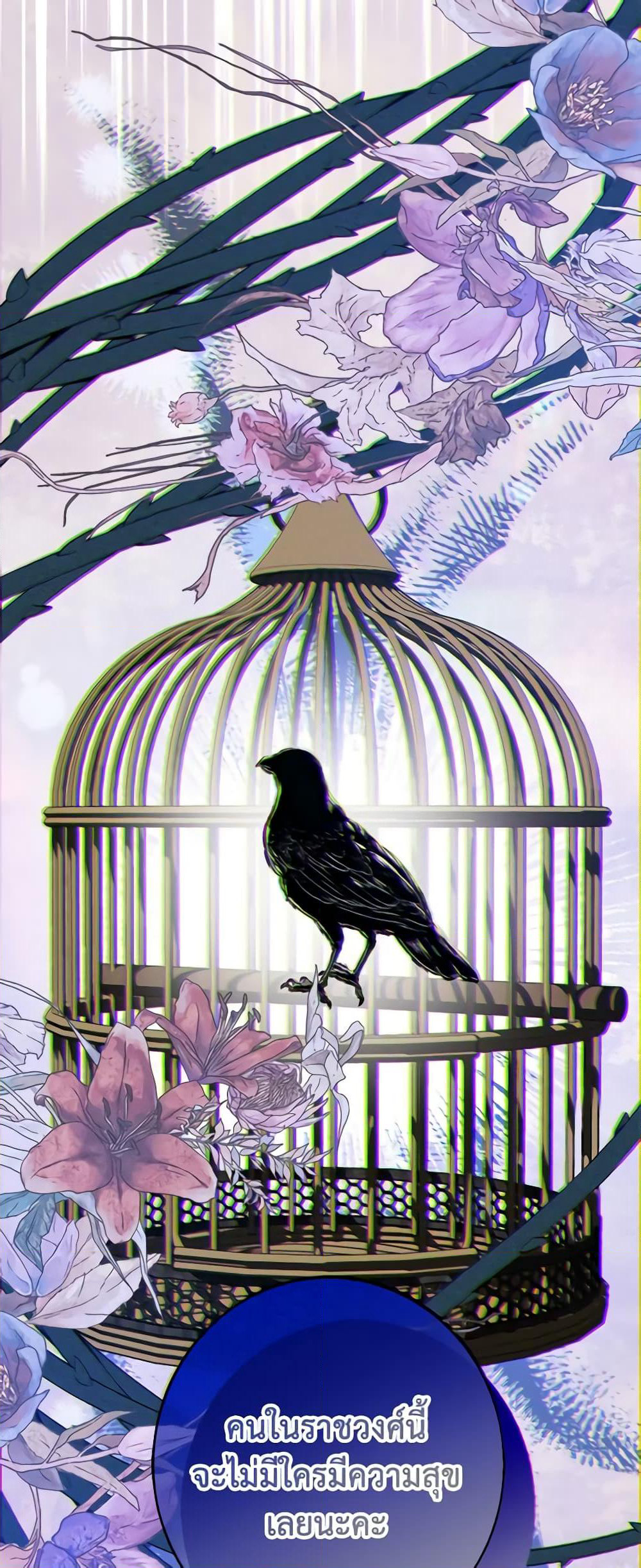 The Raven Duchess page 7