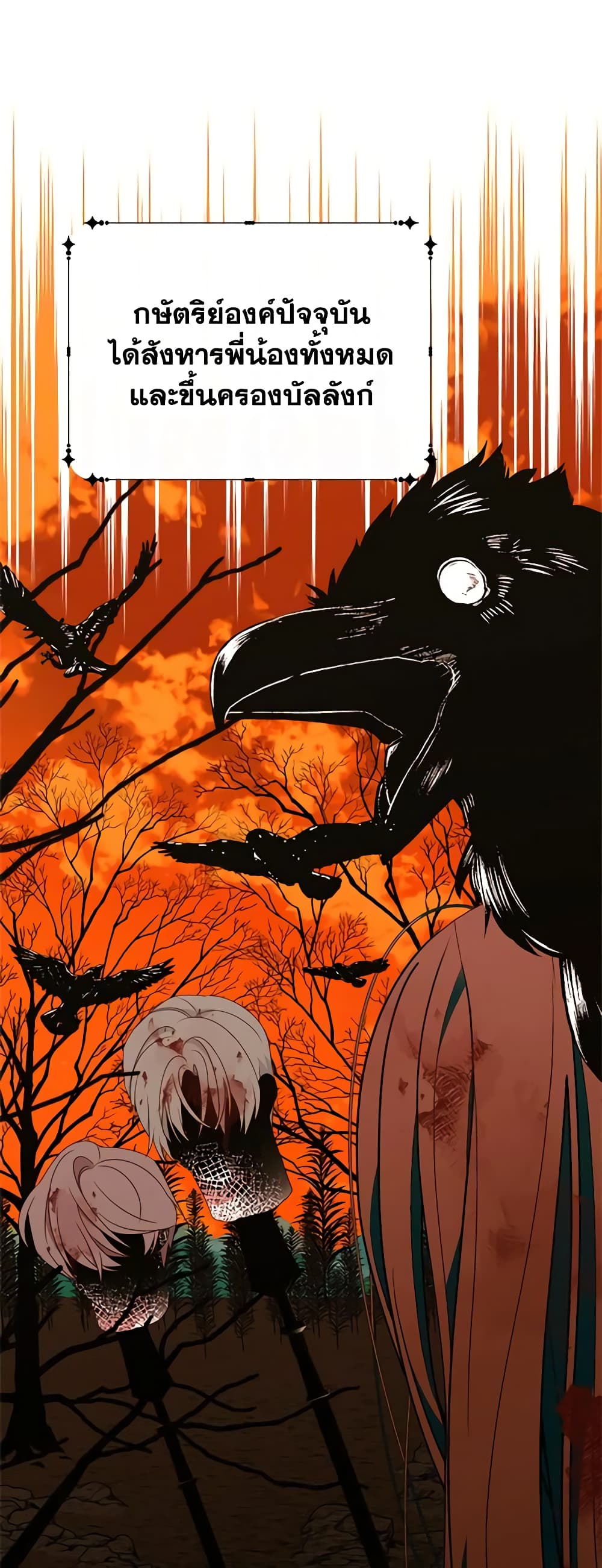 The Raven Duchess page 7