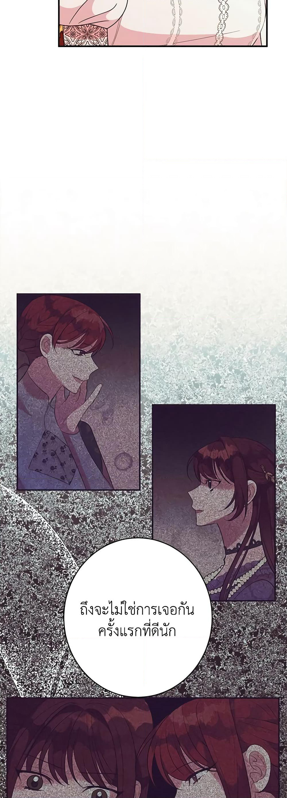 The Raven Duchess page 7