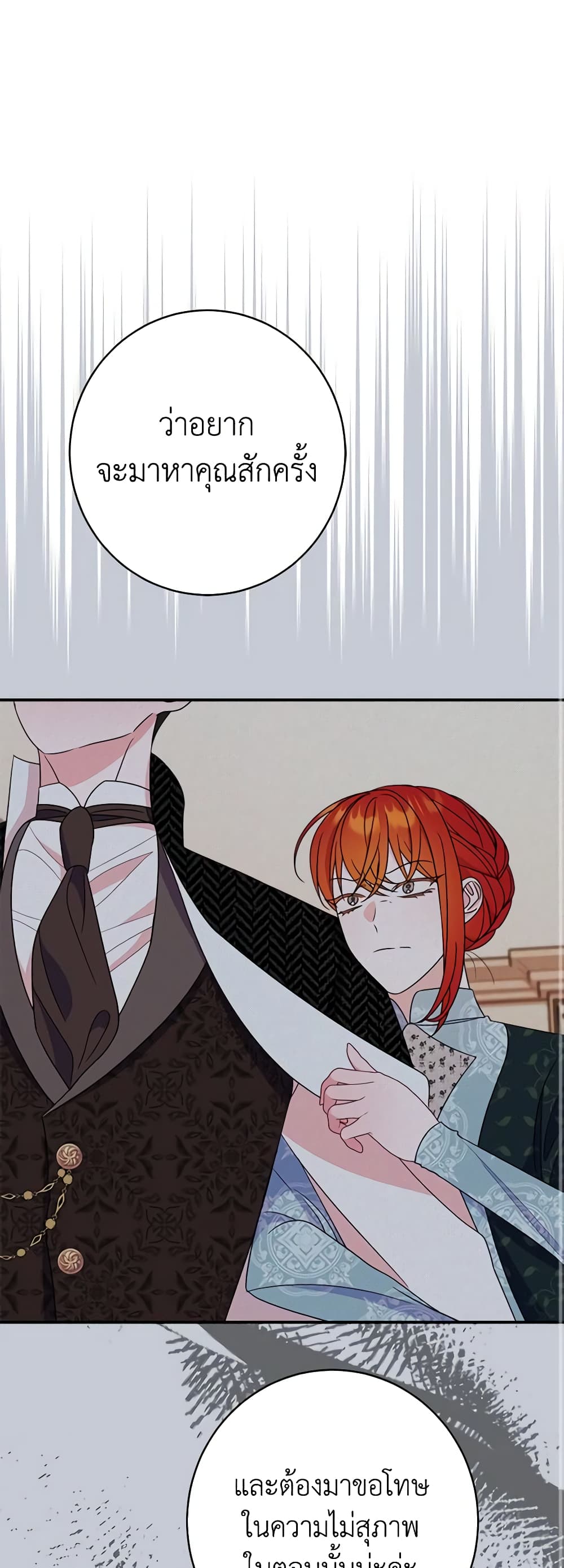 The Raven Duchess page 10