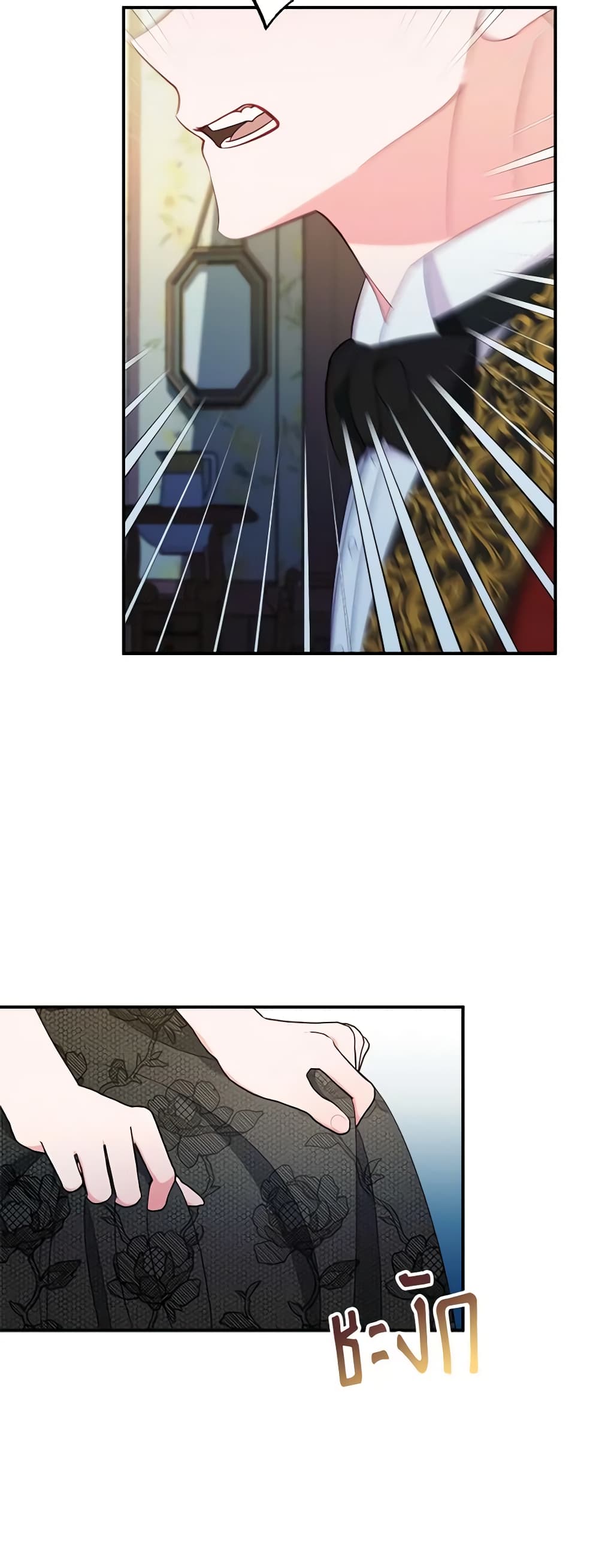The Raven Duchess page 7