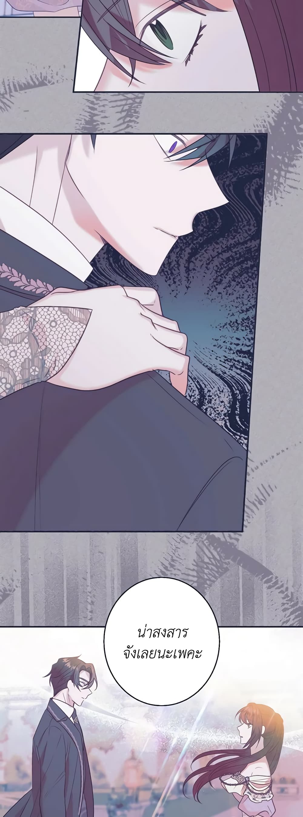 The Raven Duchess page 5
