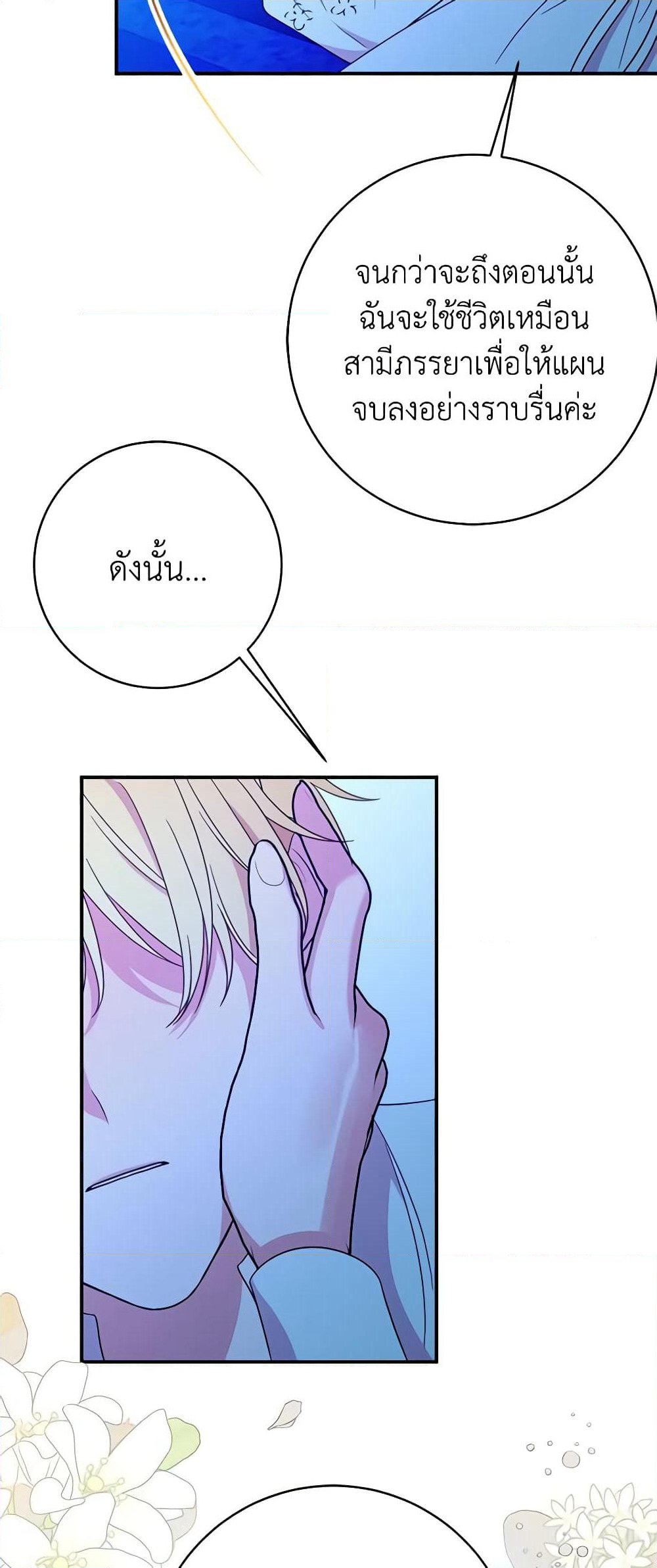The Raven Duchess page 9