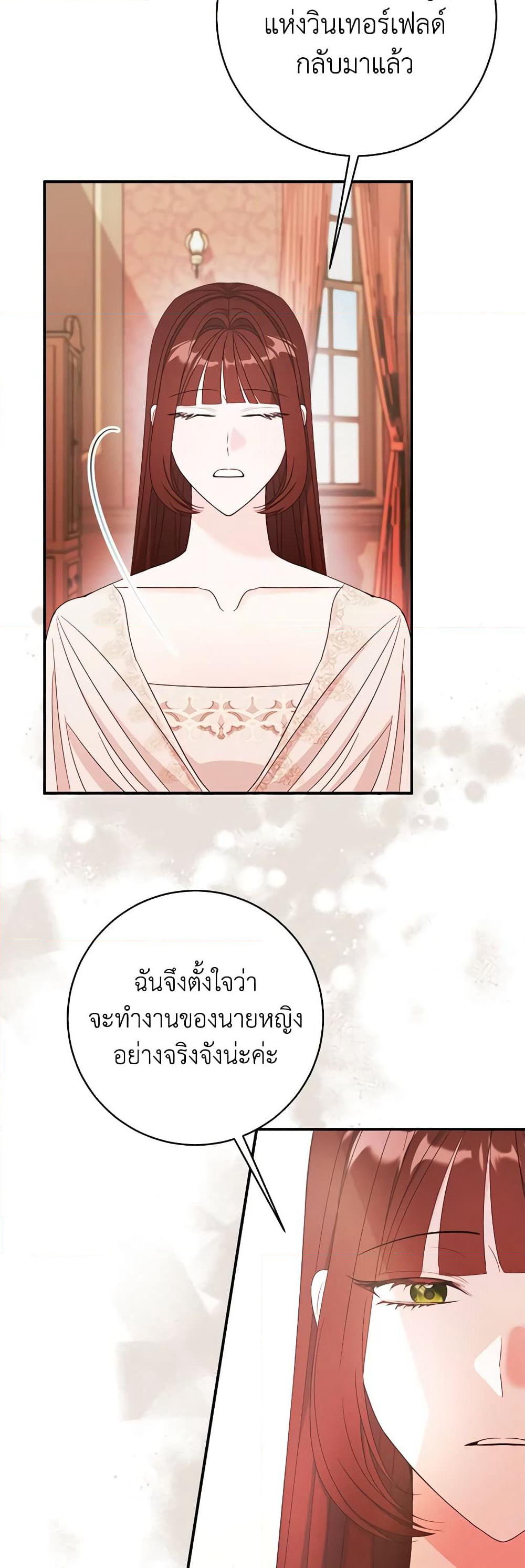 The Raven Duchess page 10