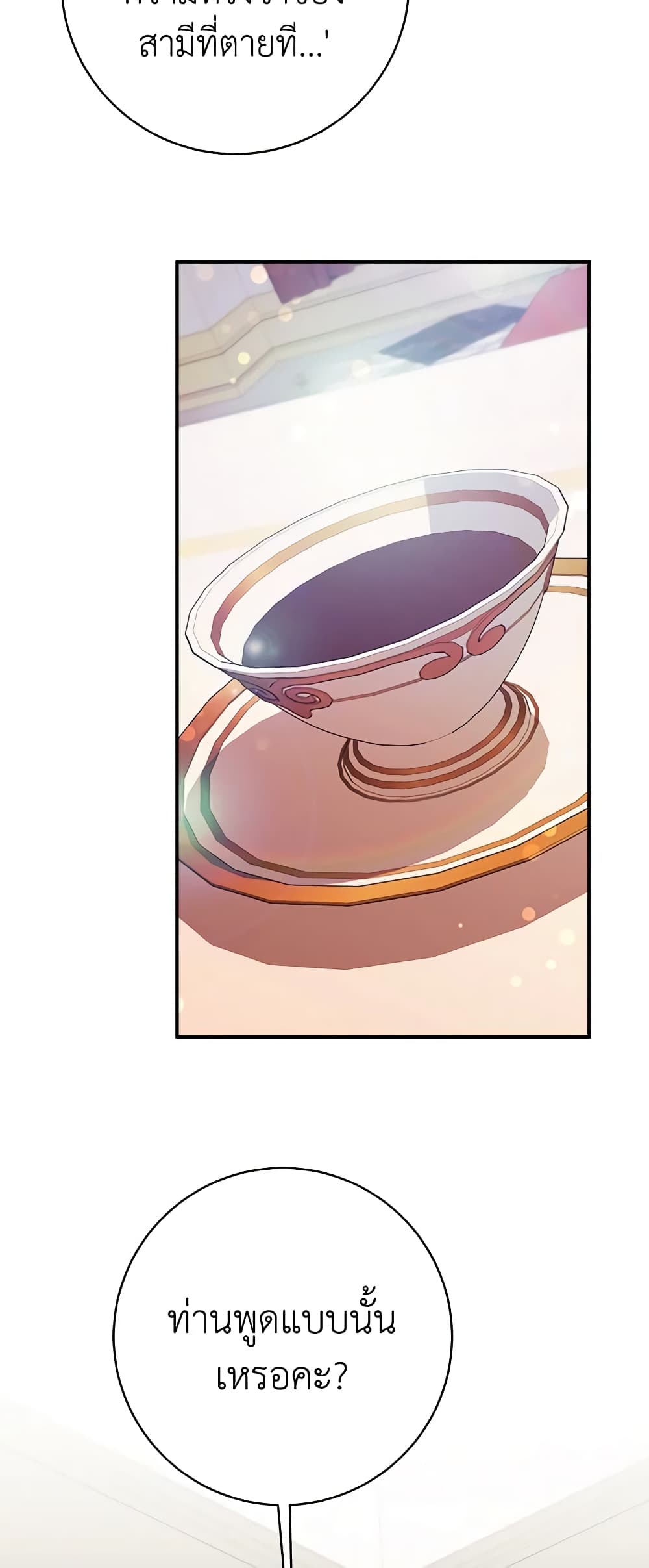 The Raven Duchess page 10