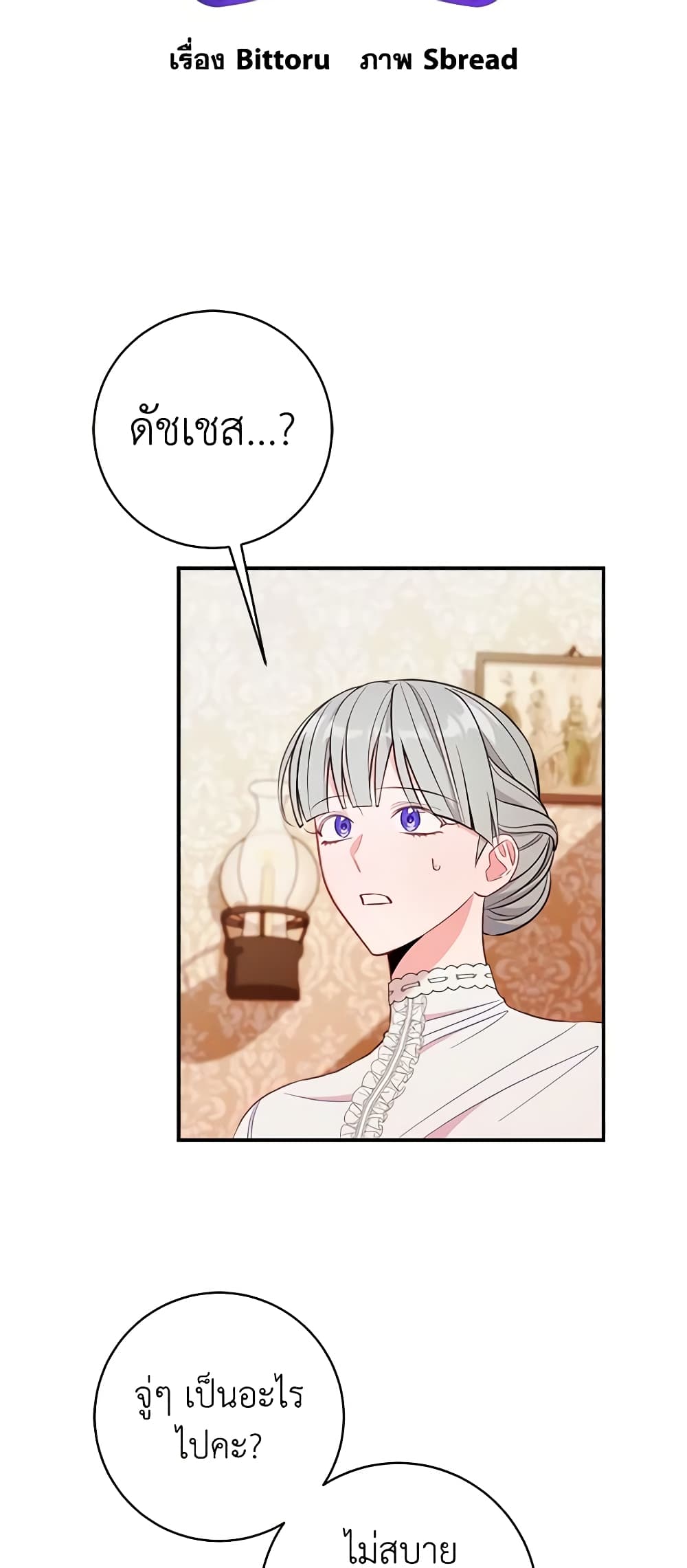 The Raven Duchess page 4