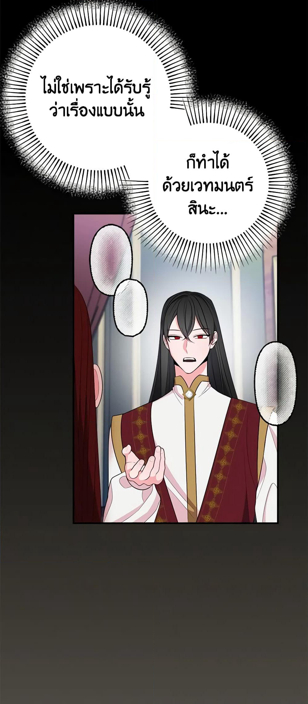 The Raven Duchess page 10