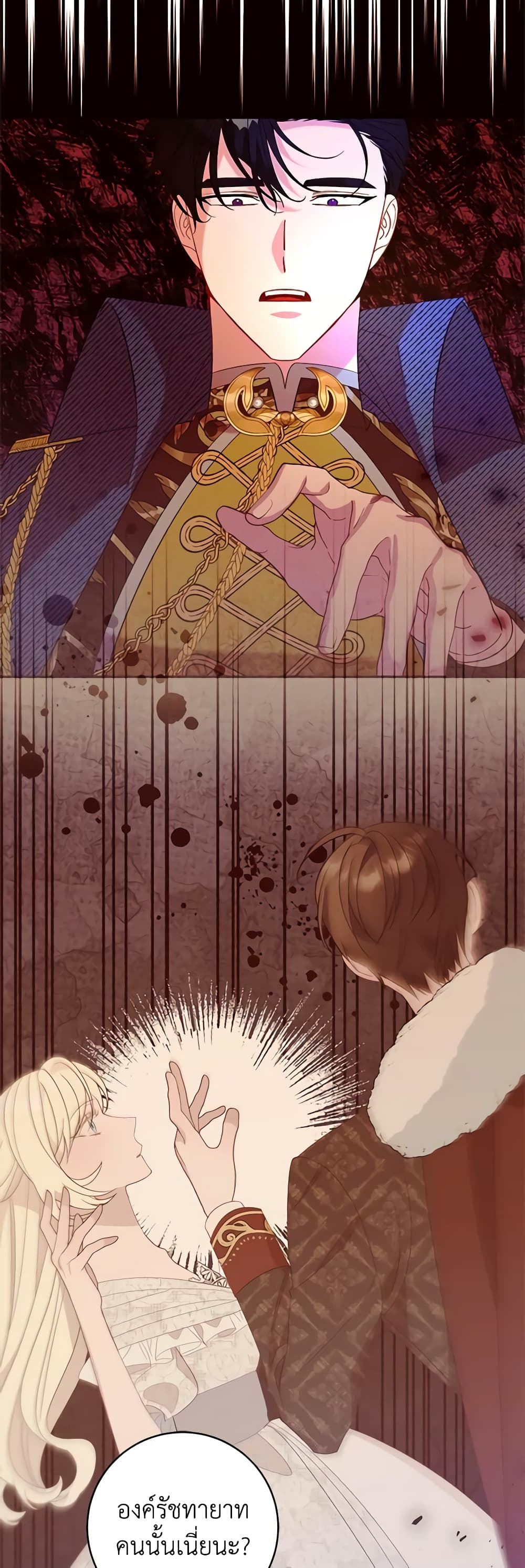 The Raven Duchess page 5