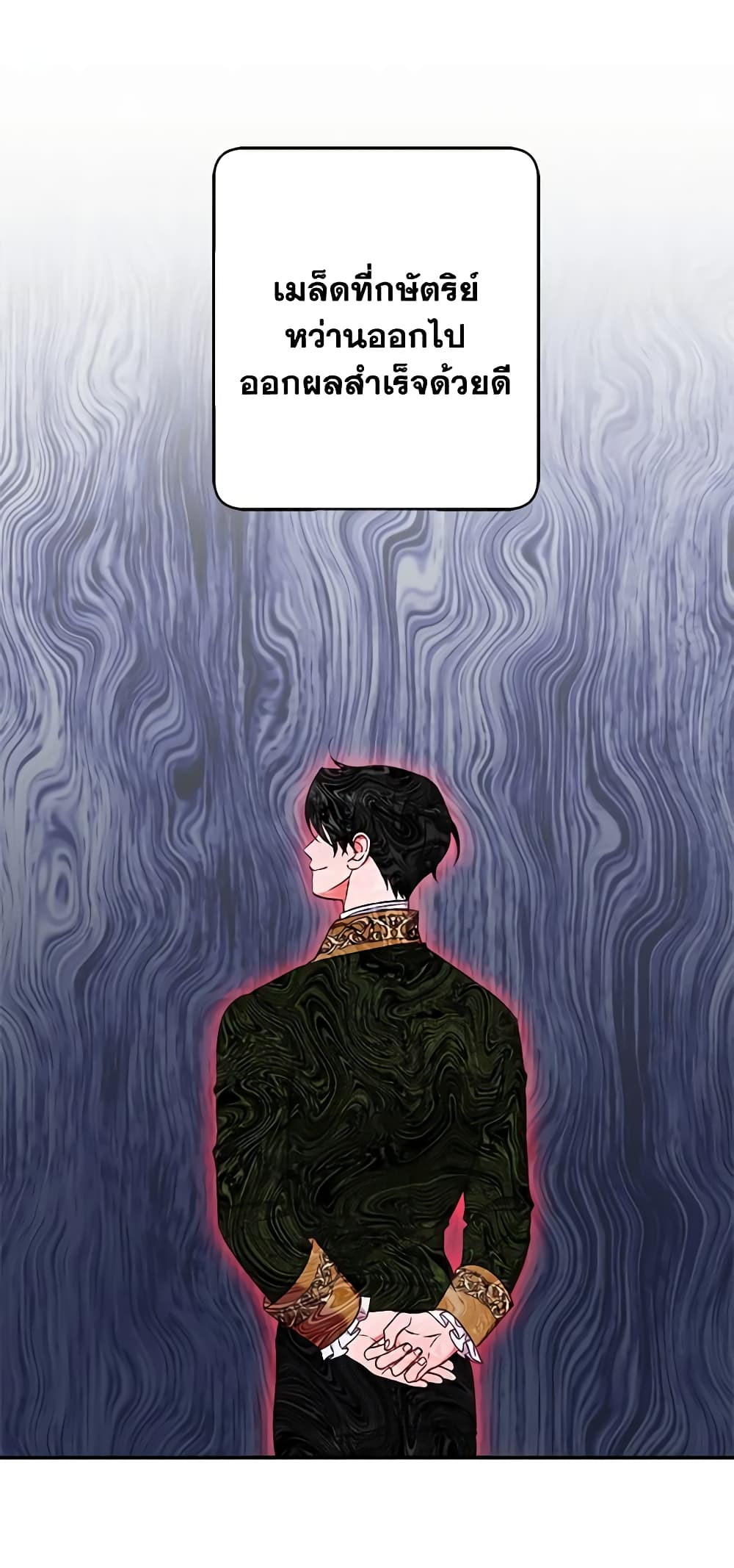 The Raven Duchess page 7