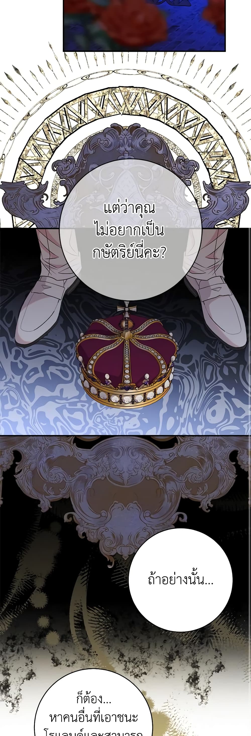 The Raven Duchess page 9