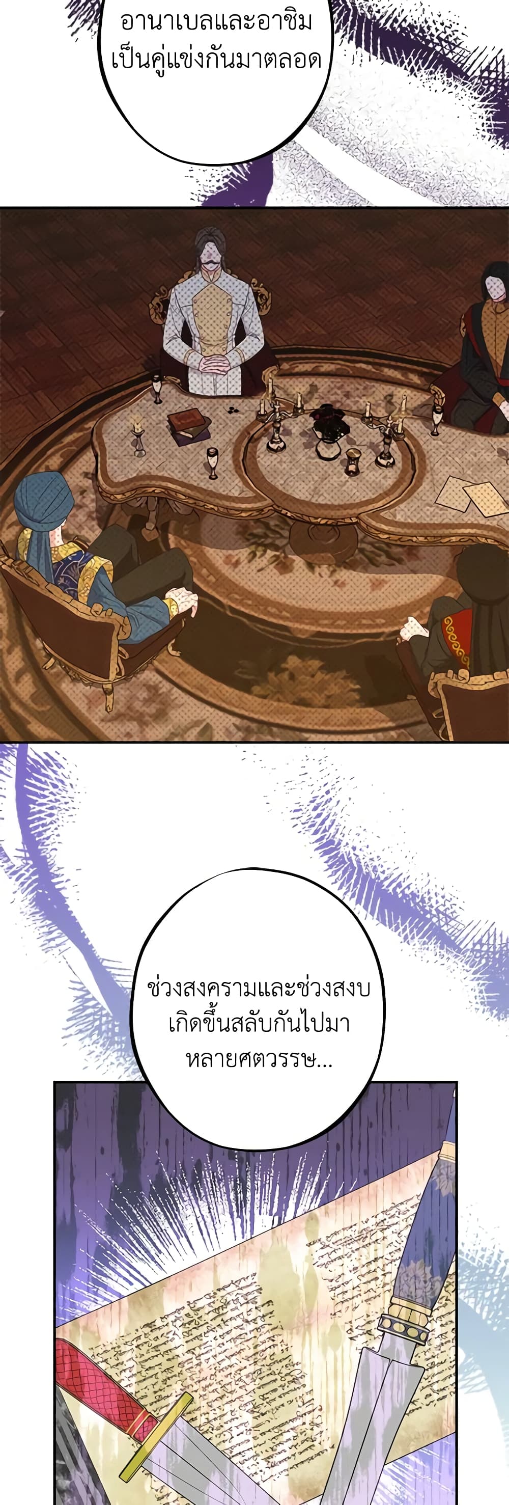 The Raven Duchess page 9