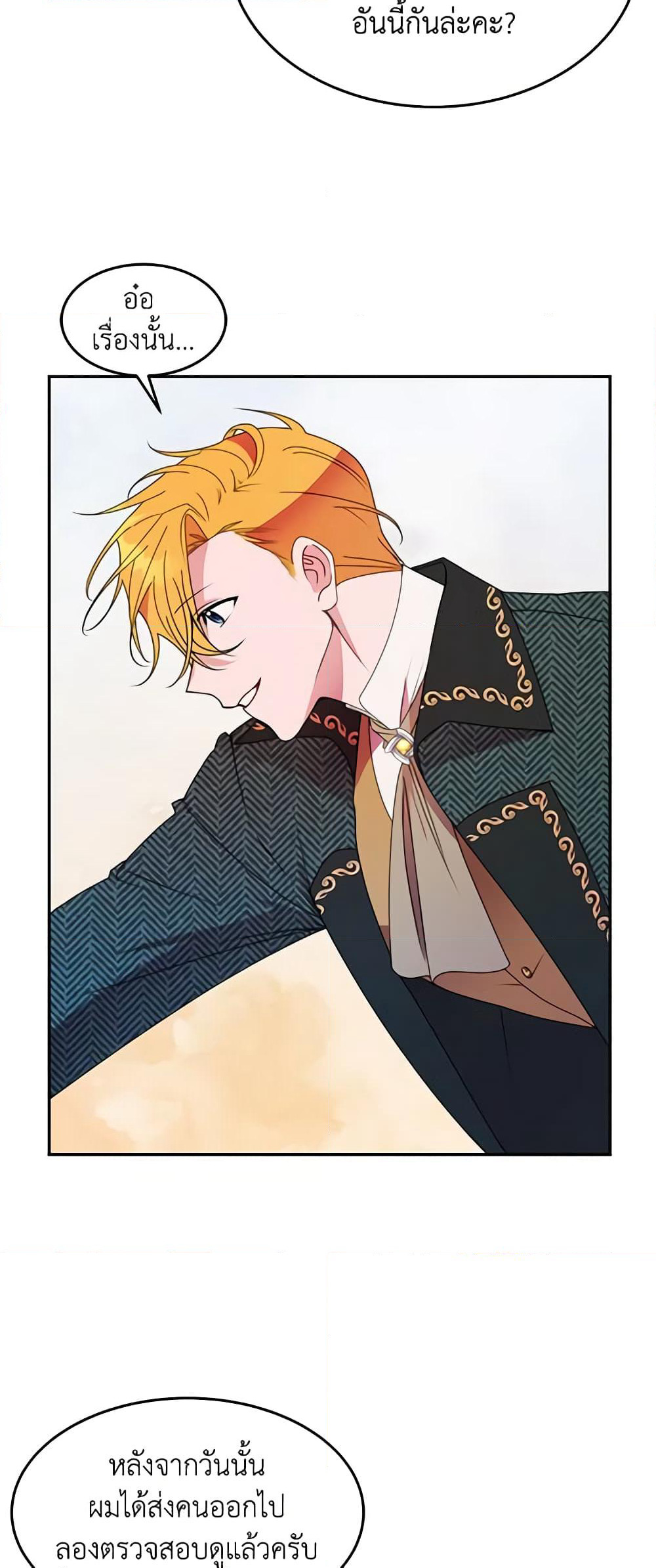 The Raven Duchess page 4