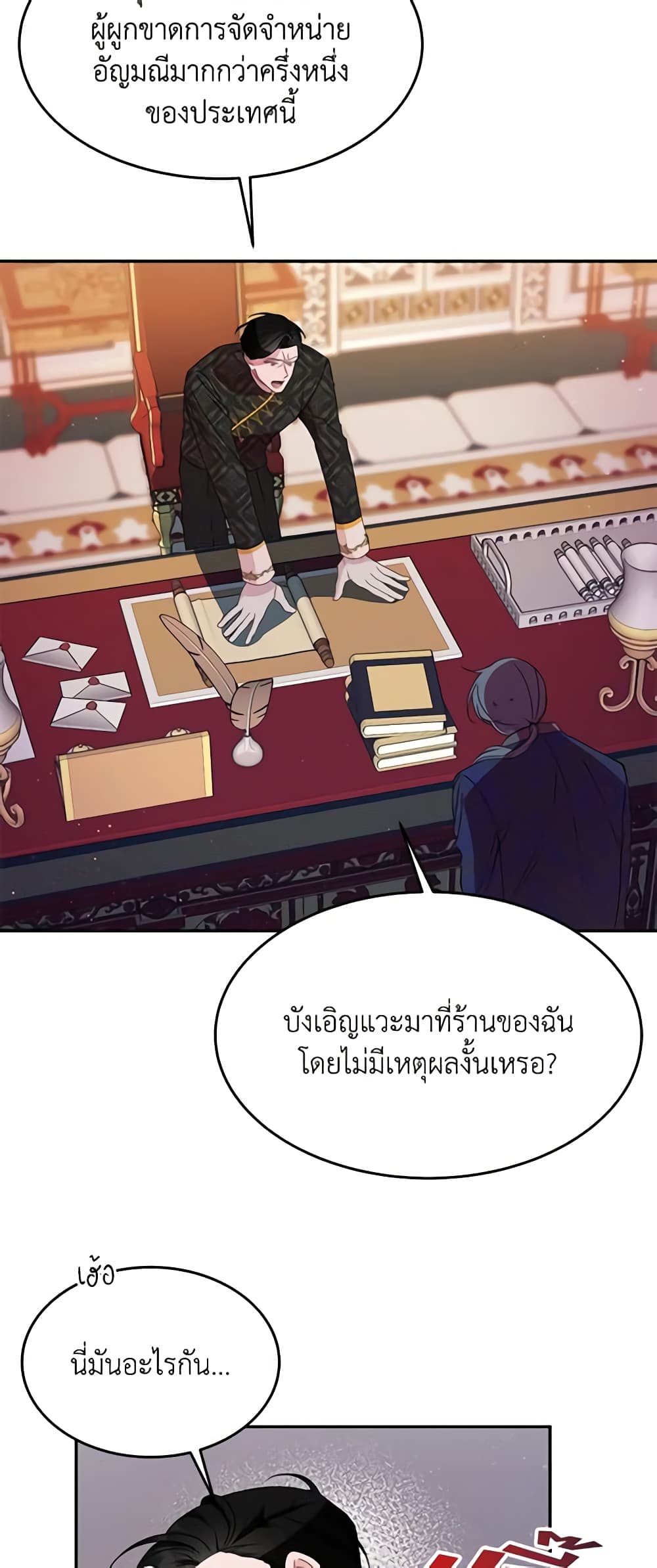 The Raven Duchess page 10