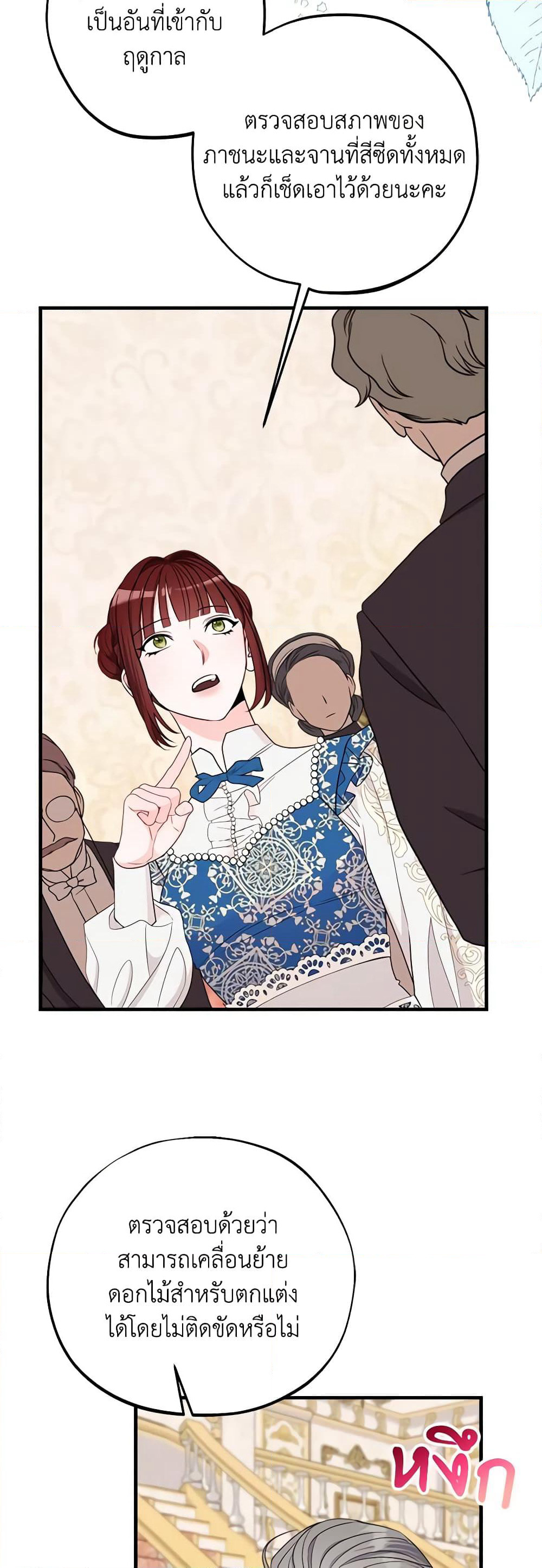 The Raven Duchess page 5