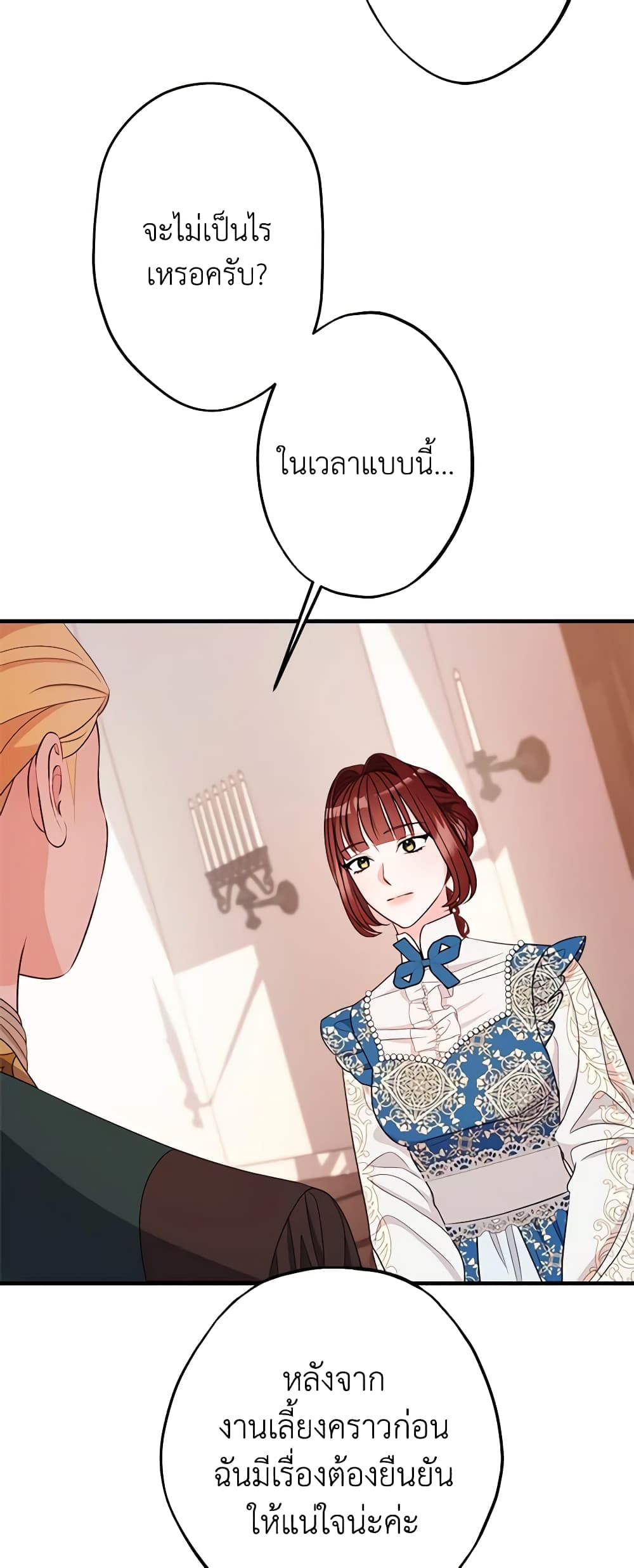 The Raven Duchess page 5